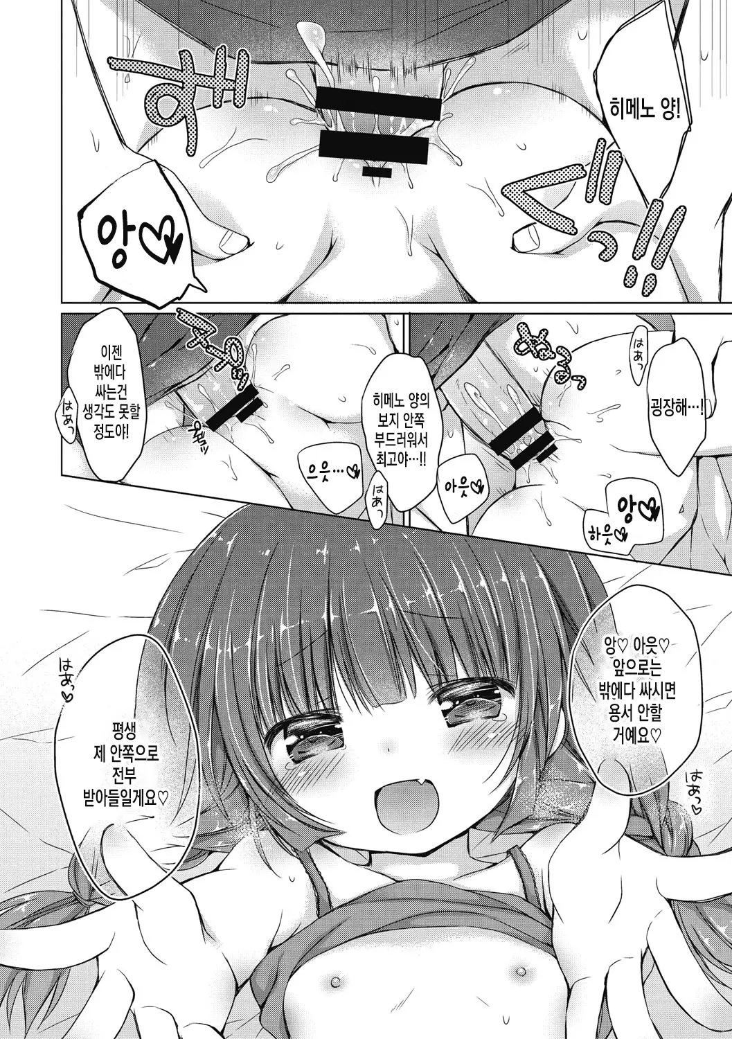 웹툰 이미지 166