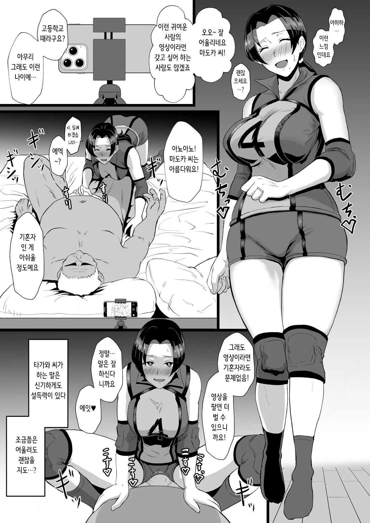 웹툰 이미지 22