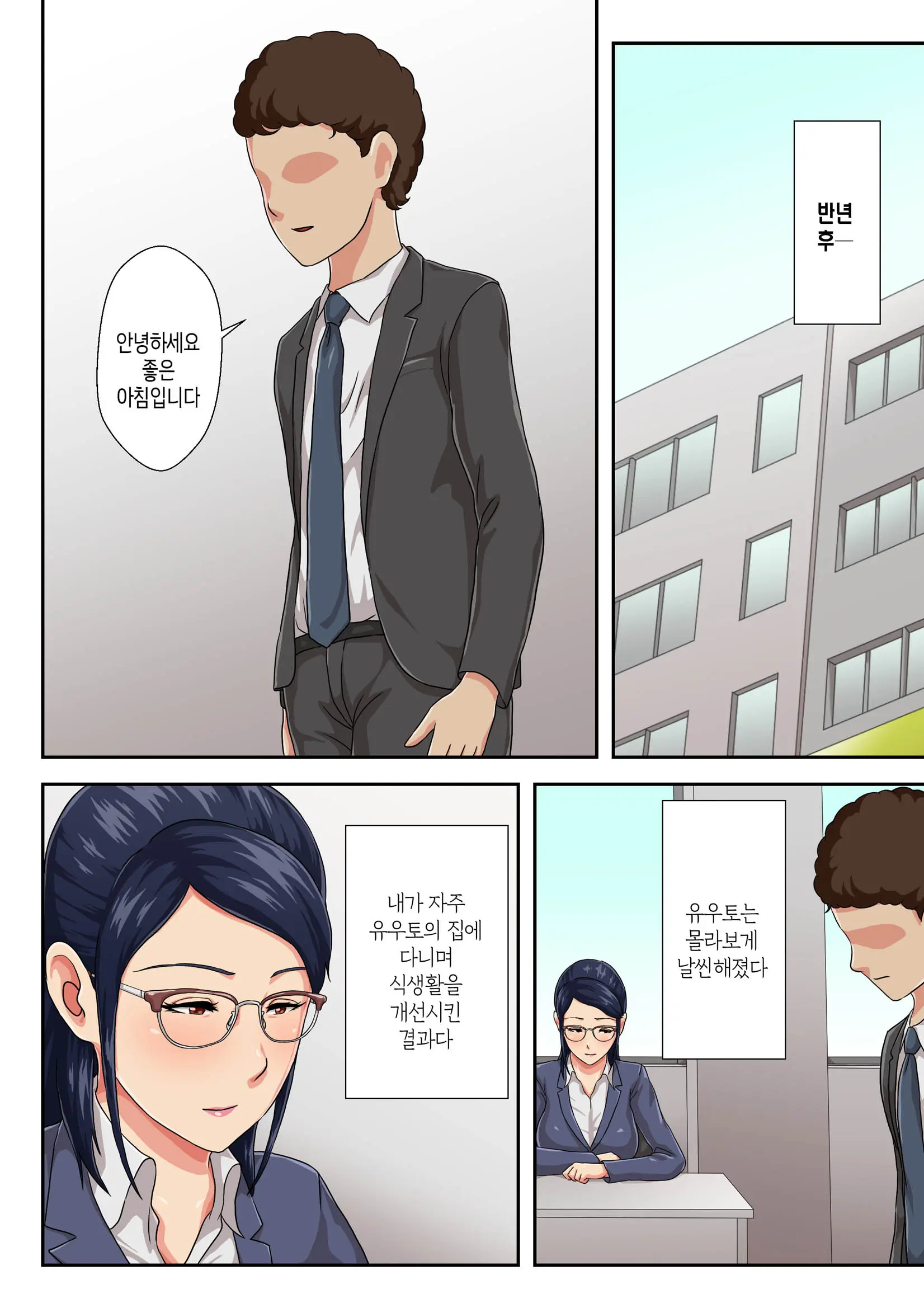 웹툰 이미지 44