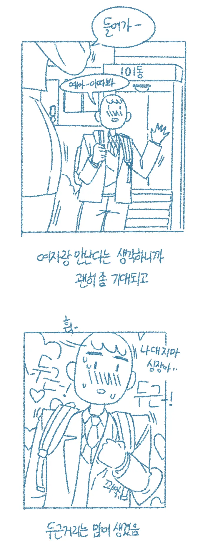 웹툰 이미지 6