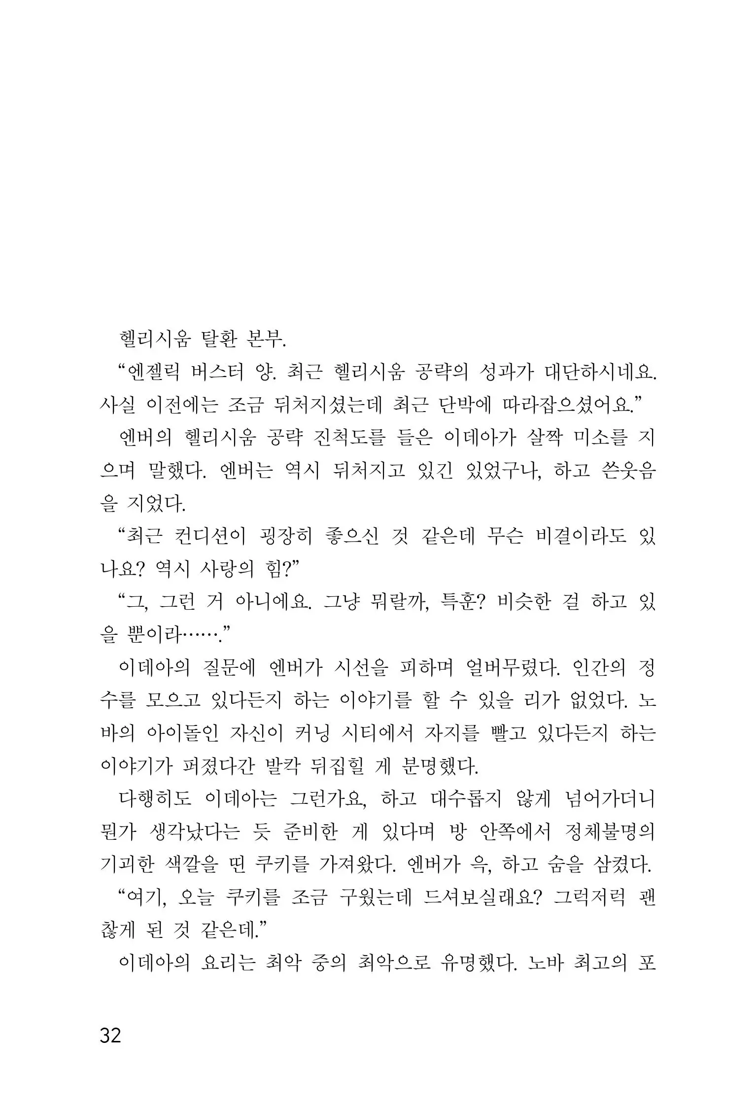 웹툰 이미지 33