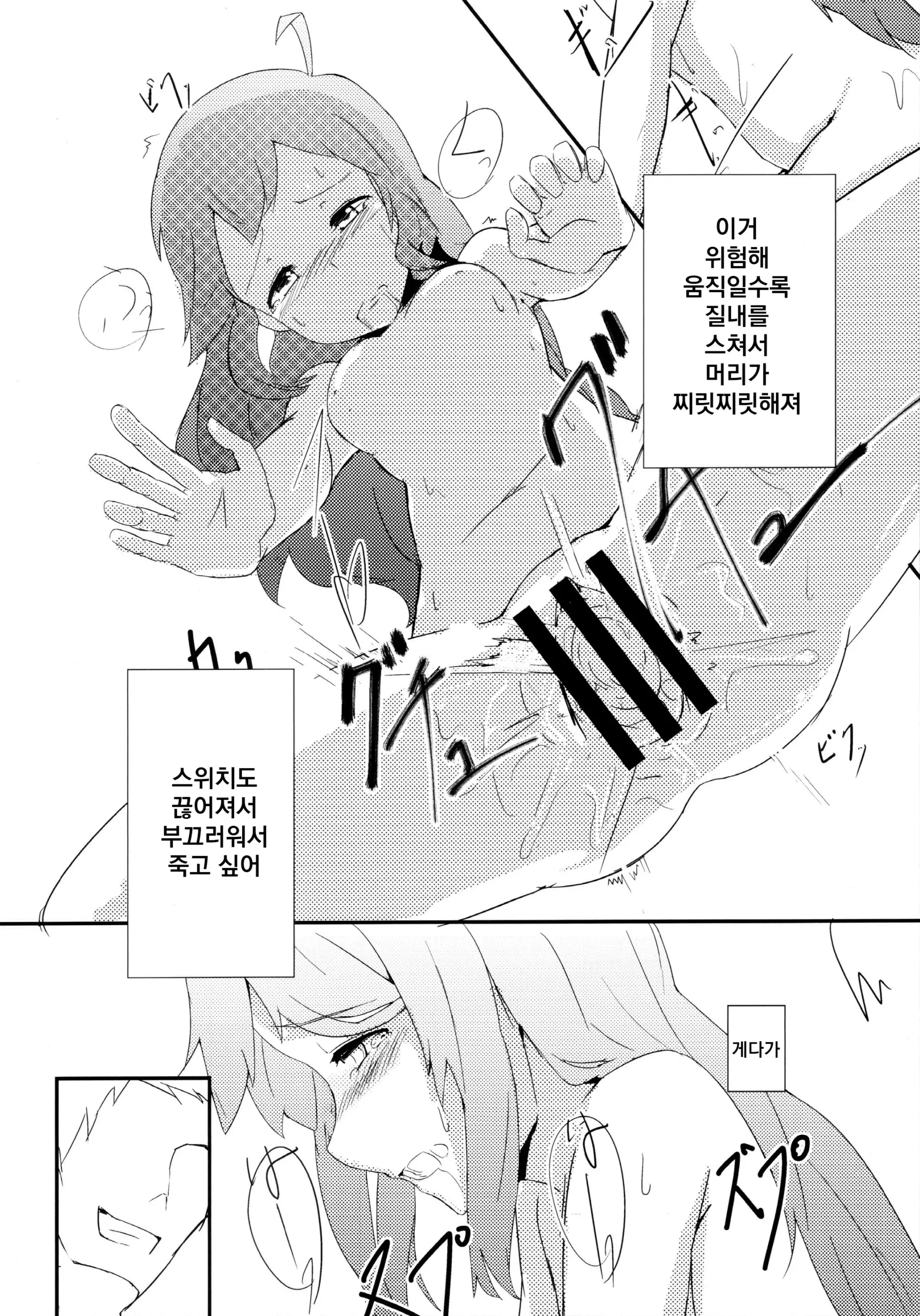 웹툰 이미지 15