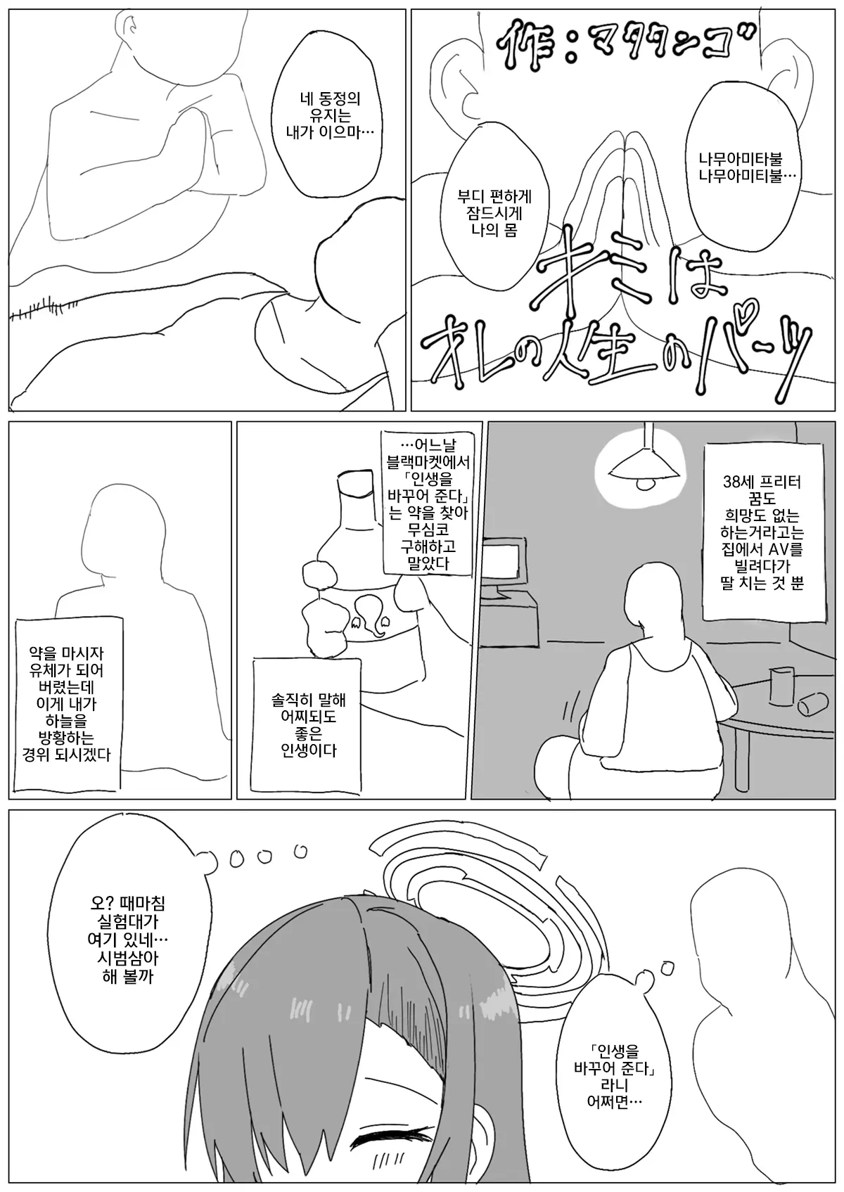 웹툰 이미지 68