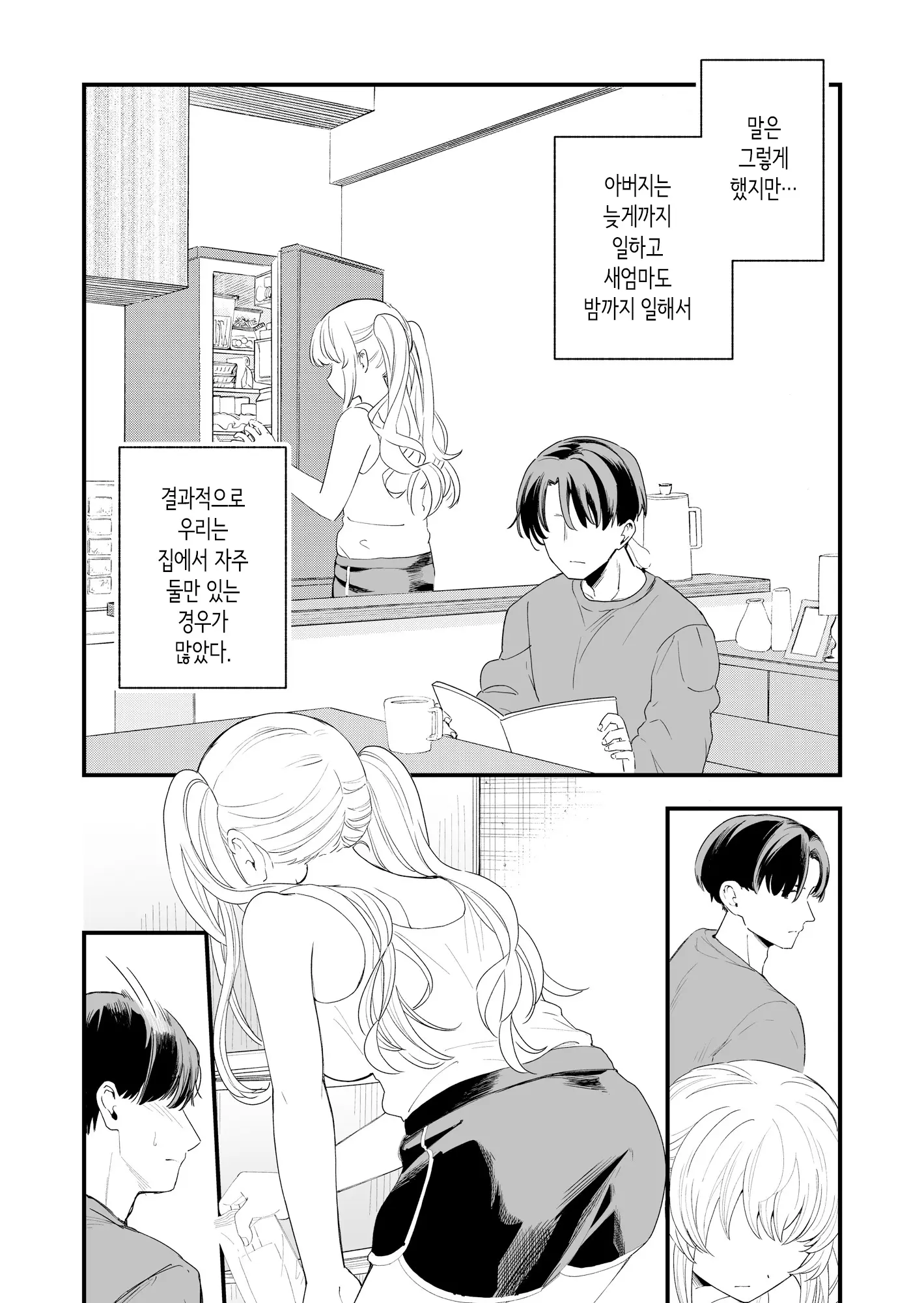 웹툰 이미지 2