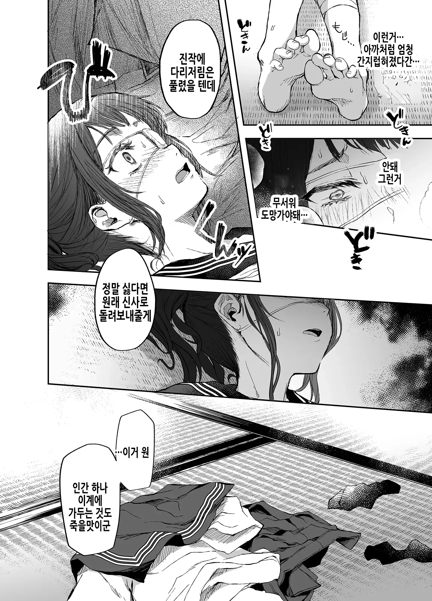 웹툰 이미지 19