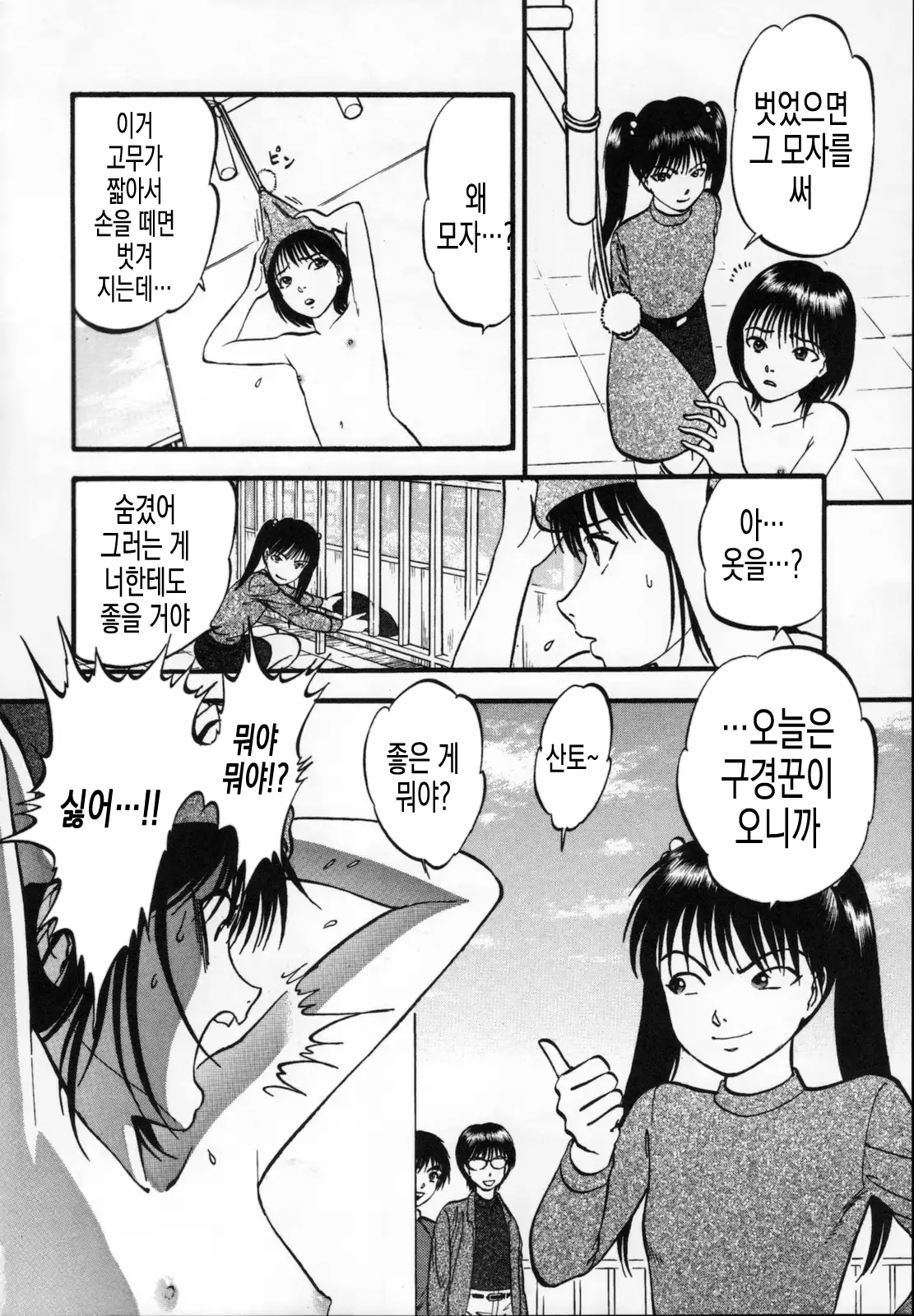 웹툰 이미지 48