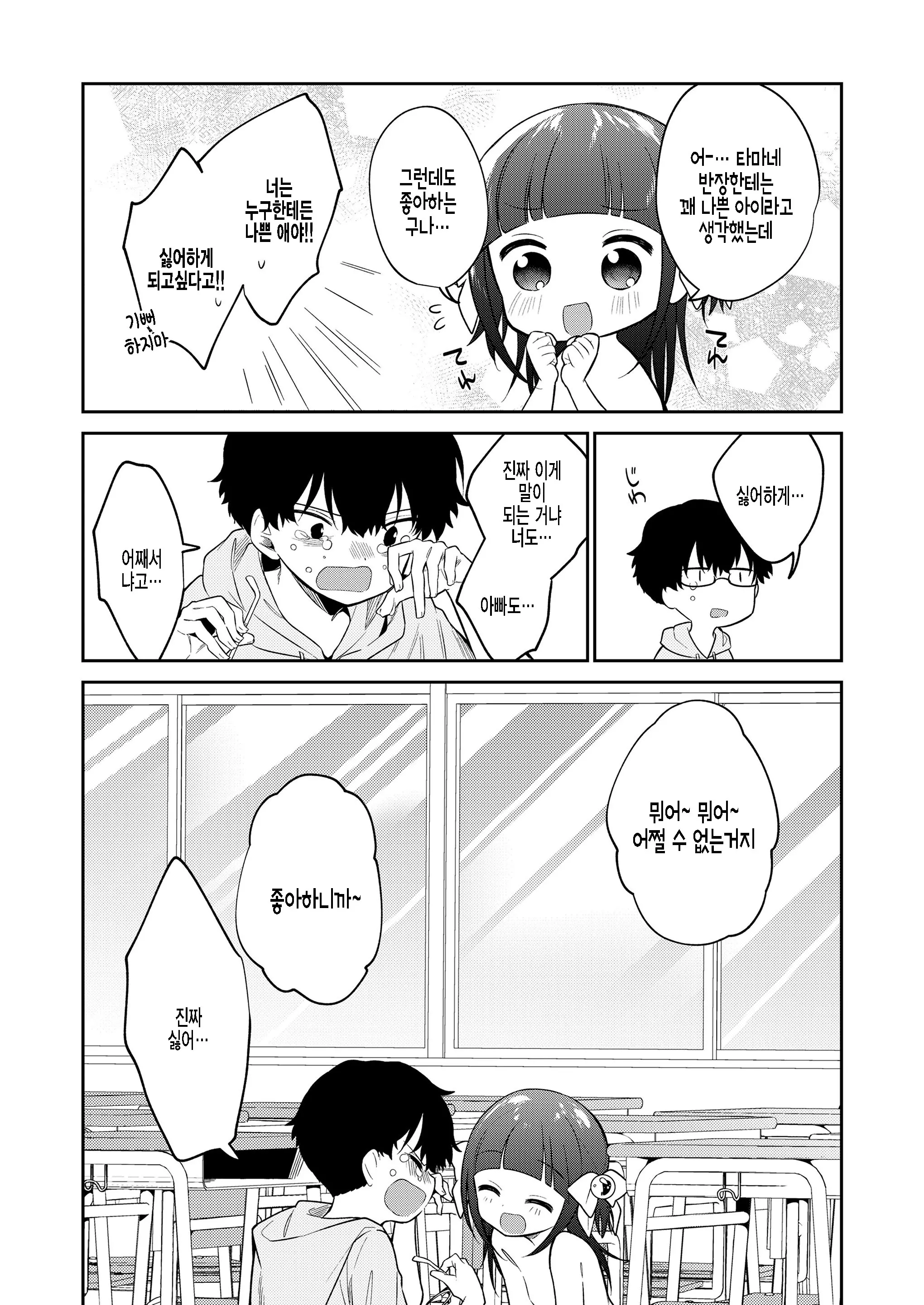 웹툰 이미지 24