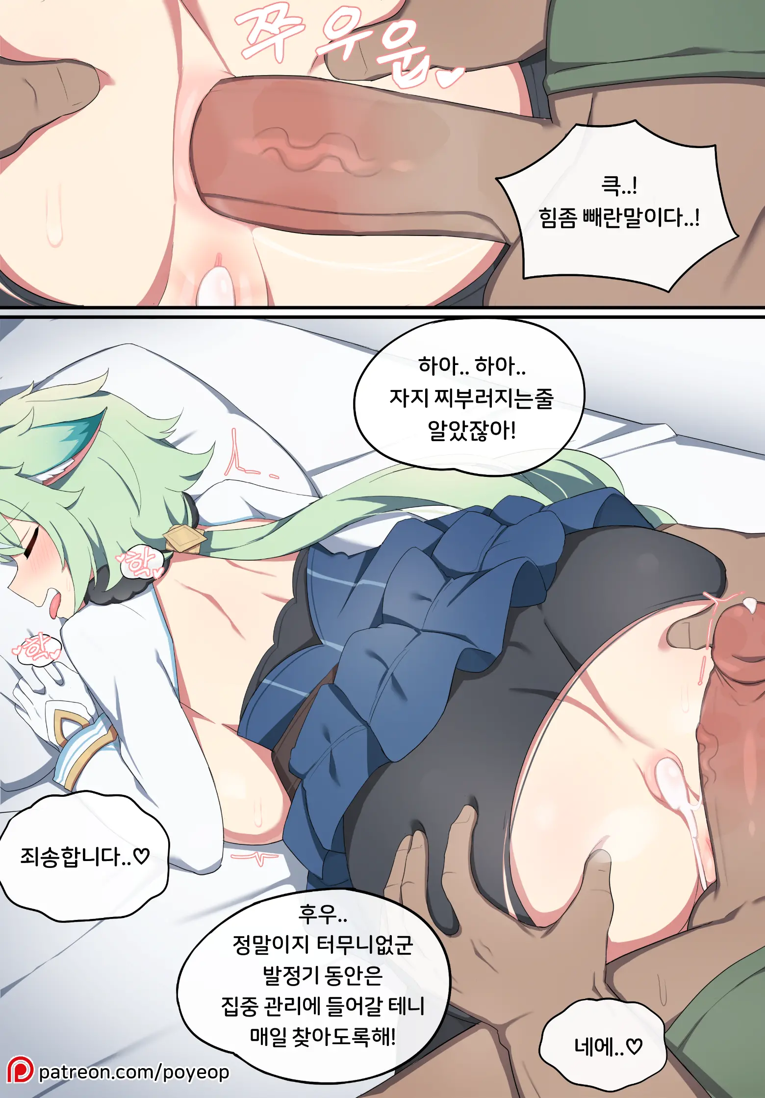 웹툰 이미지 22