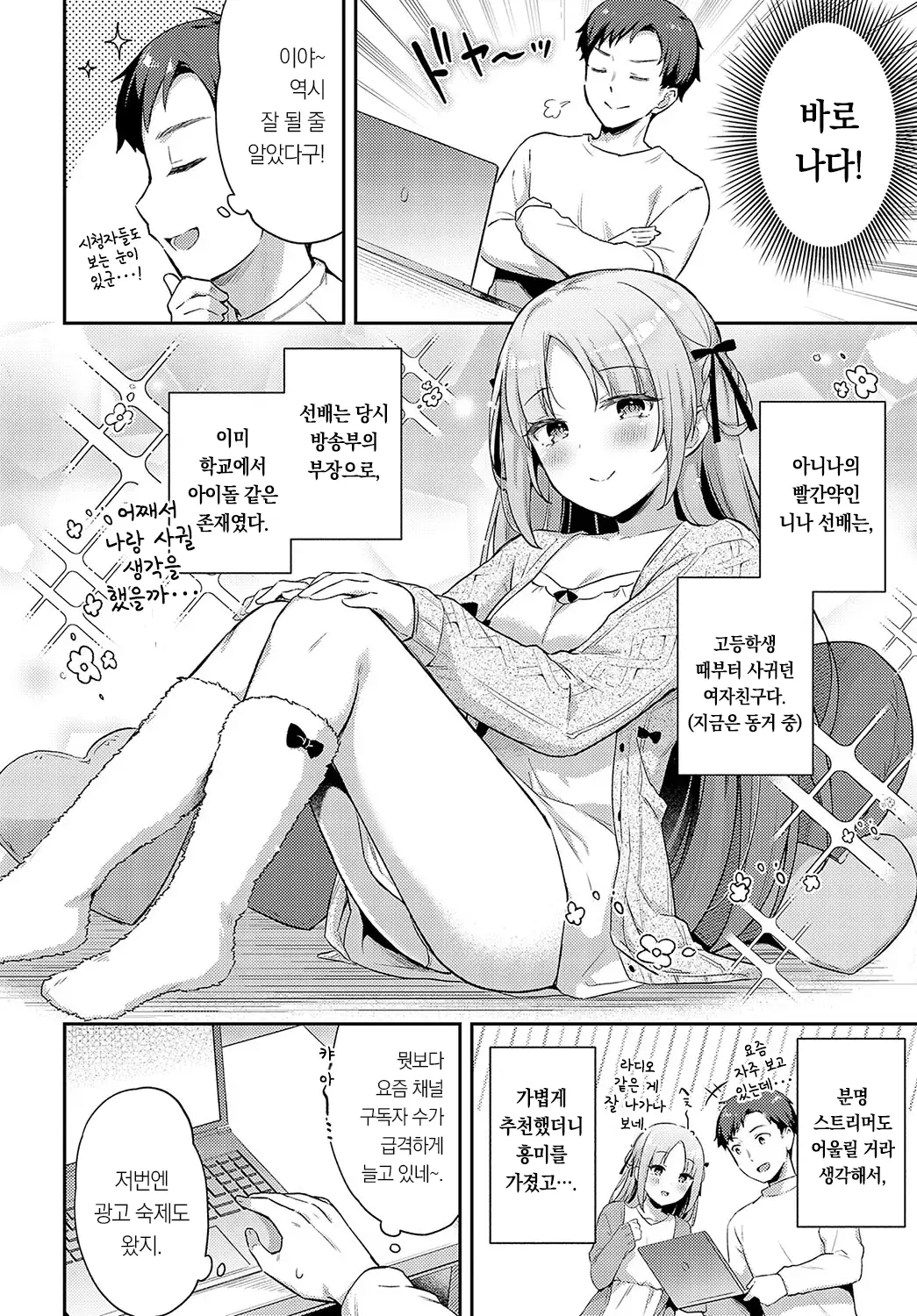 웹툰 이미지 2