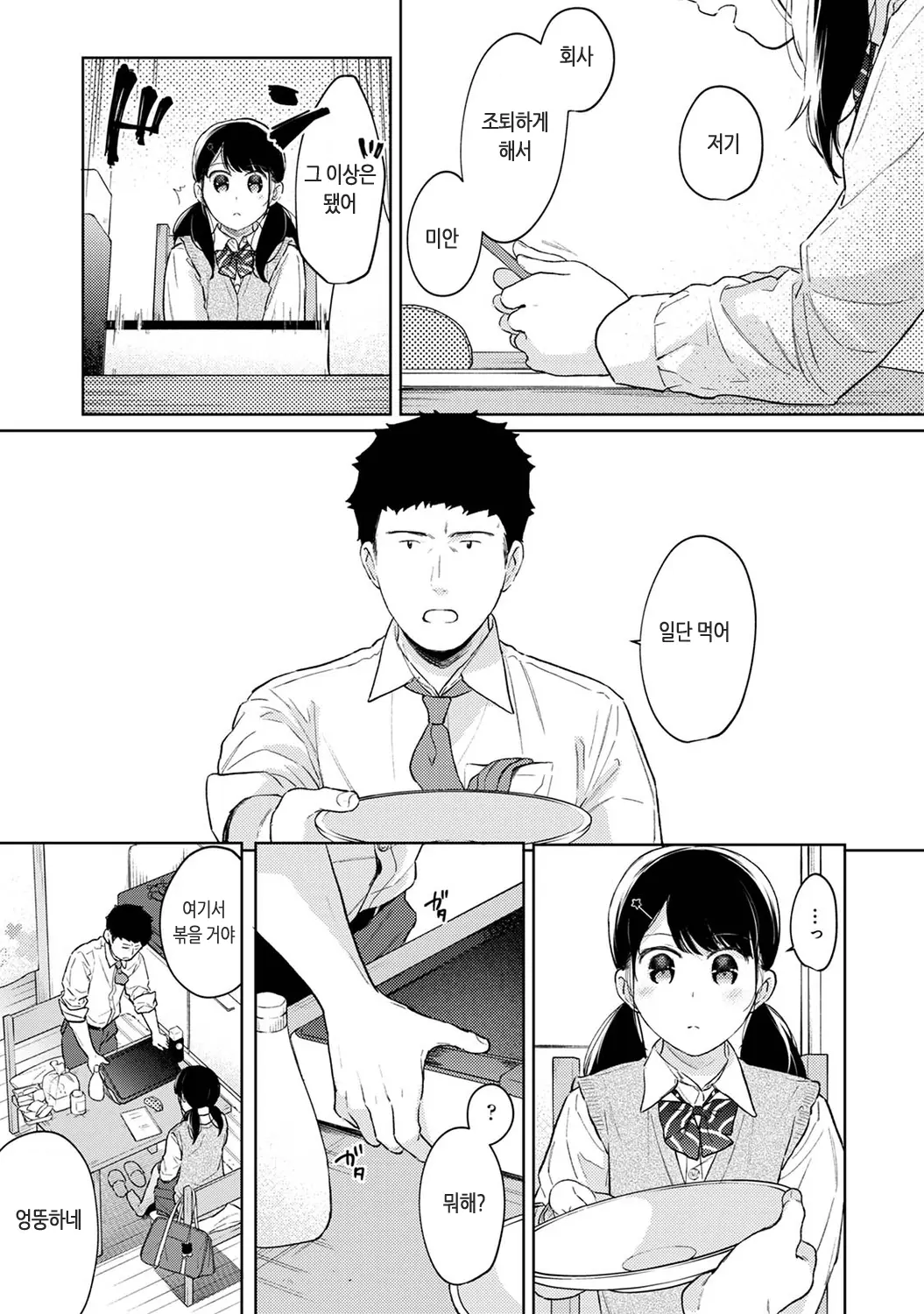 웹툰 이미지 284