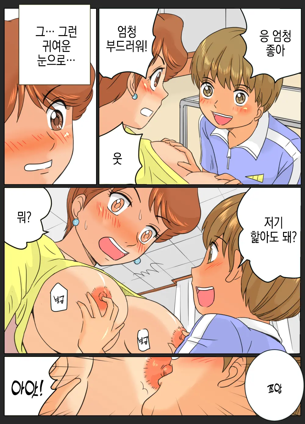 웹툰 이미지 8