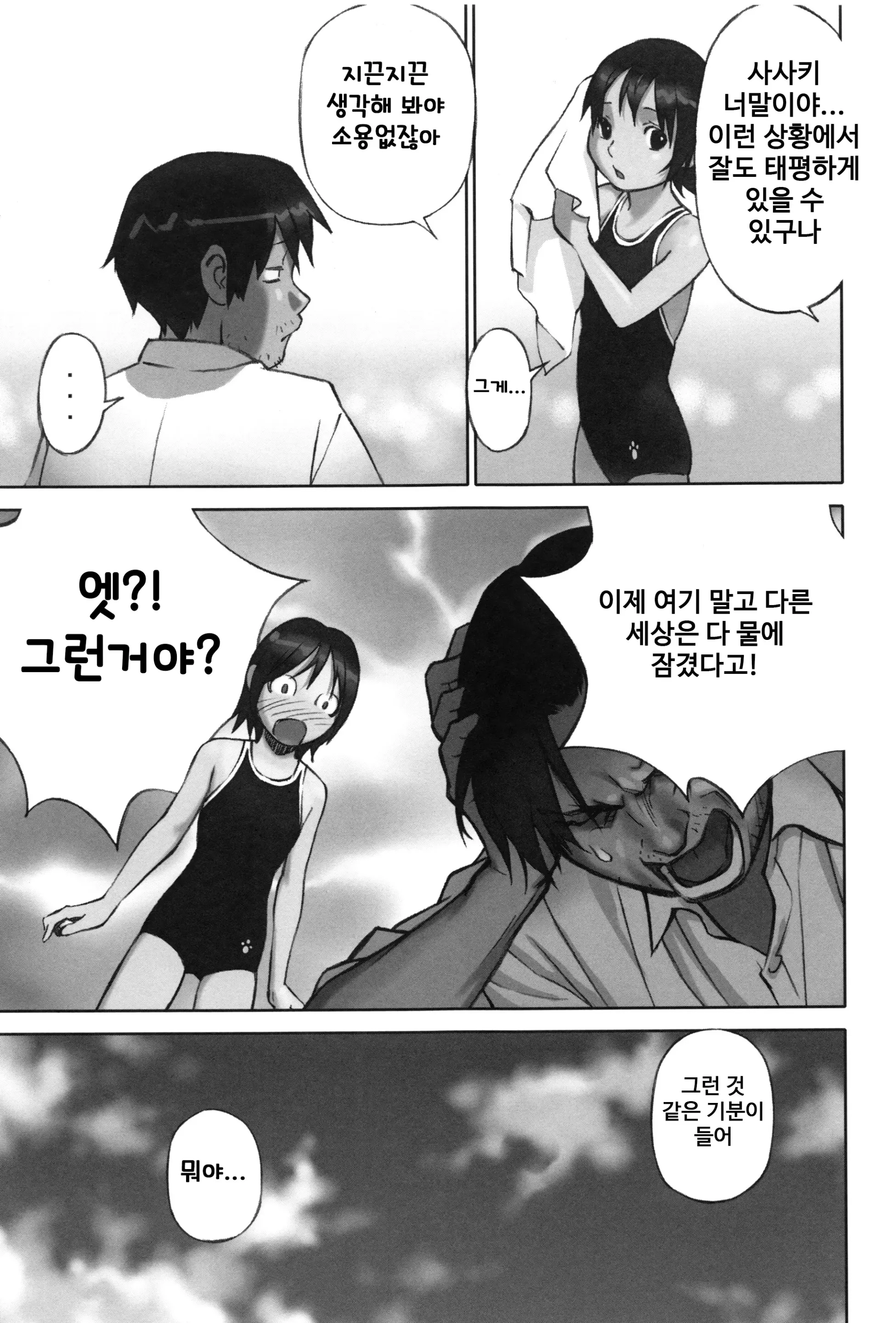 웹툰 이미지 175