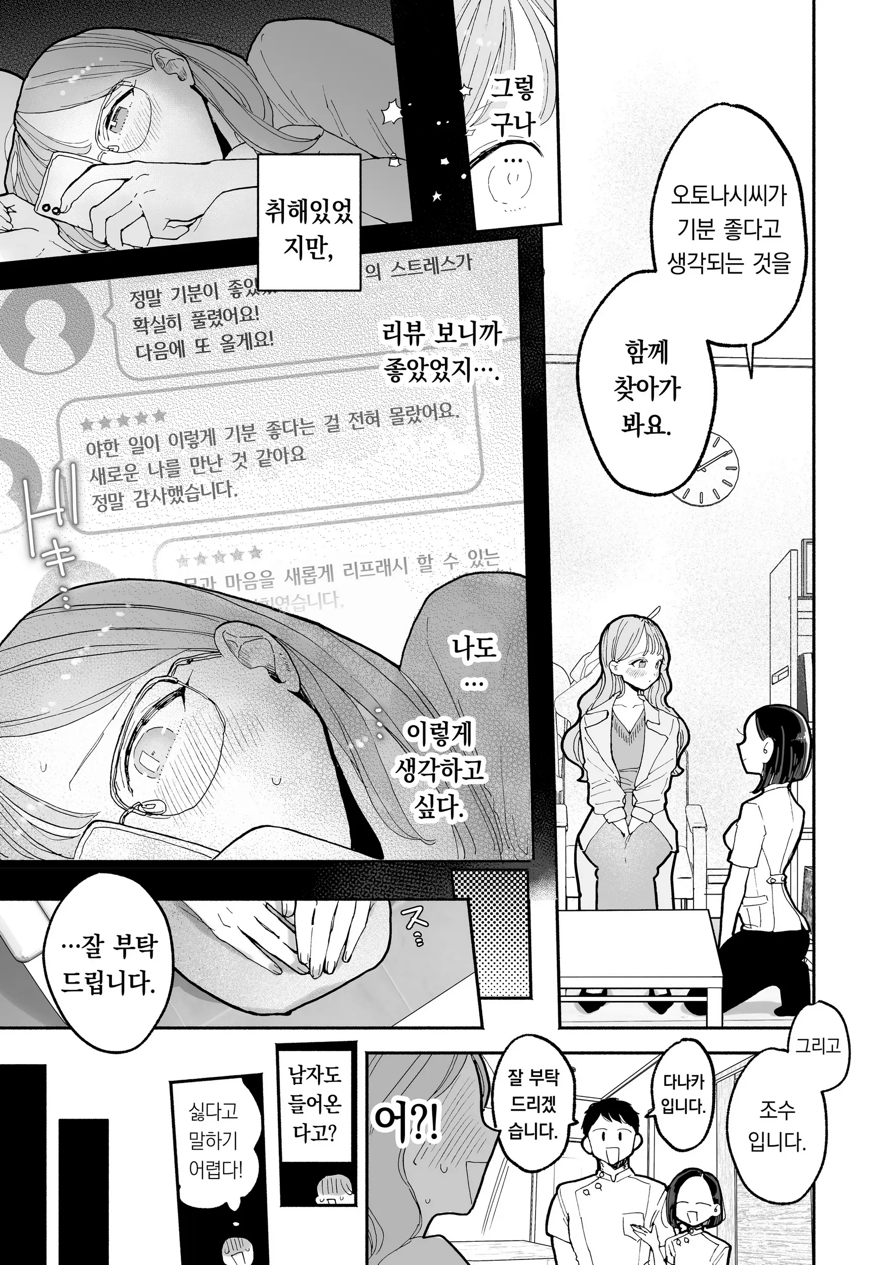 웹툰 이미지 78
