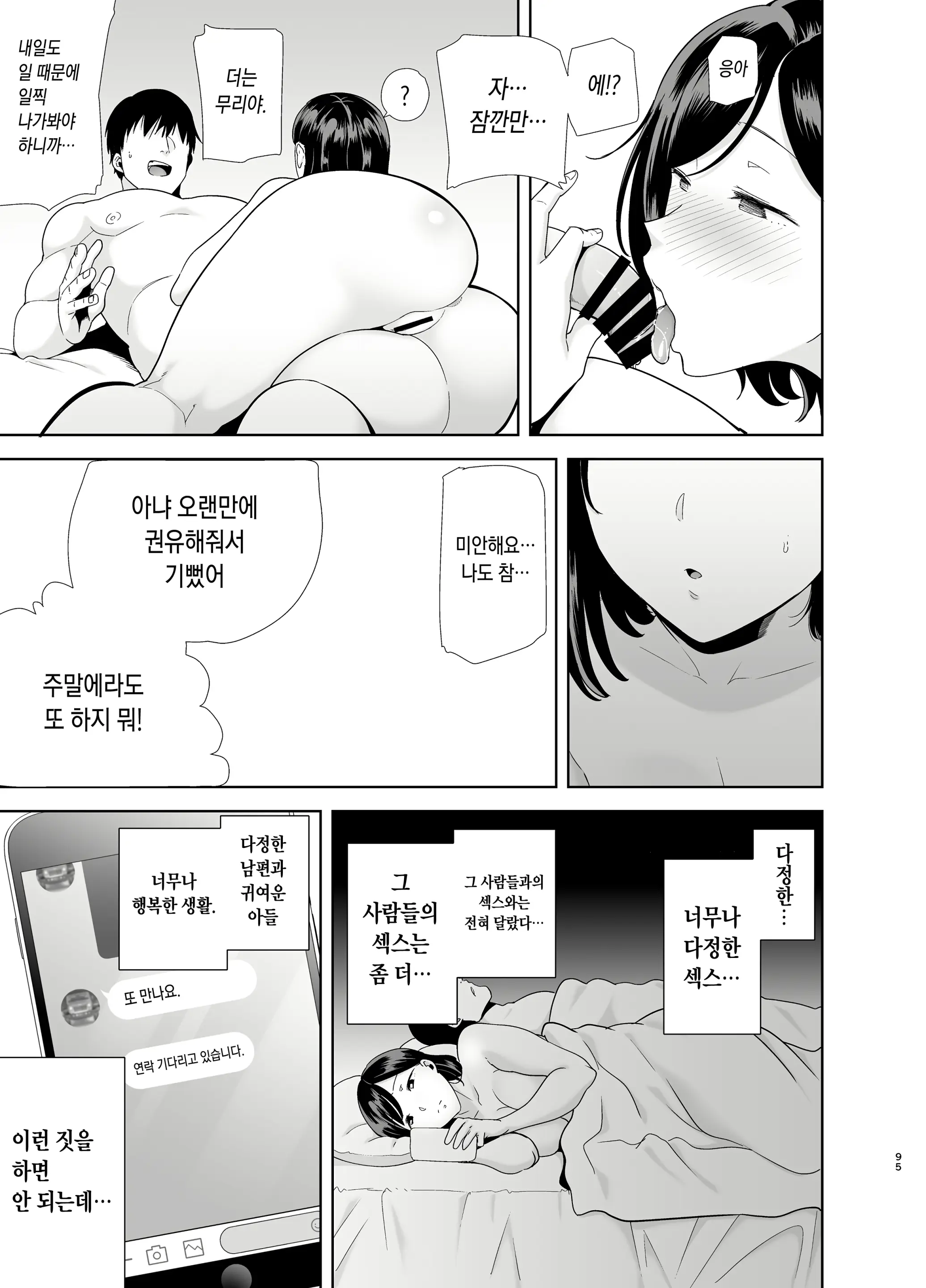 웹툰 이미지 93
