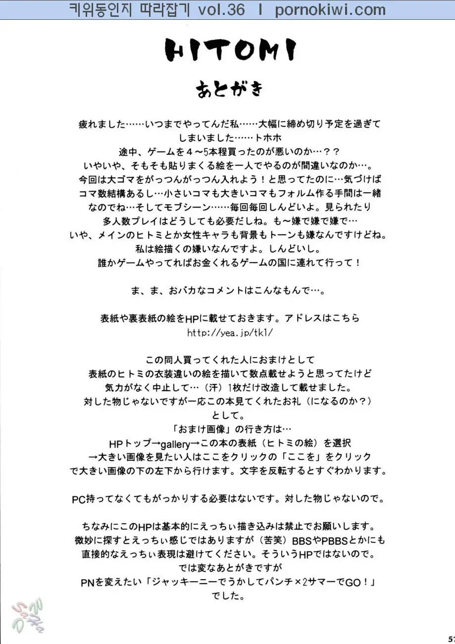 웹툰 이미지 55