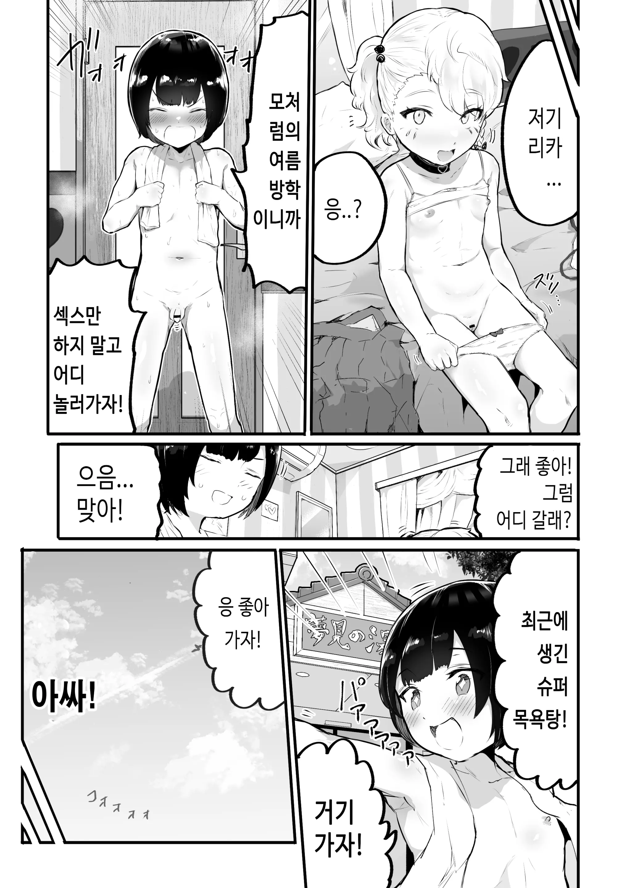 웹툰 이미지 7