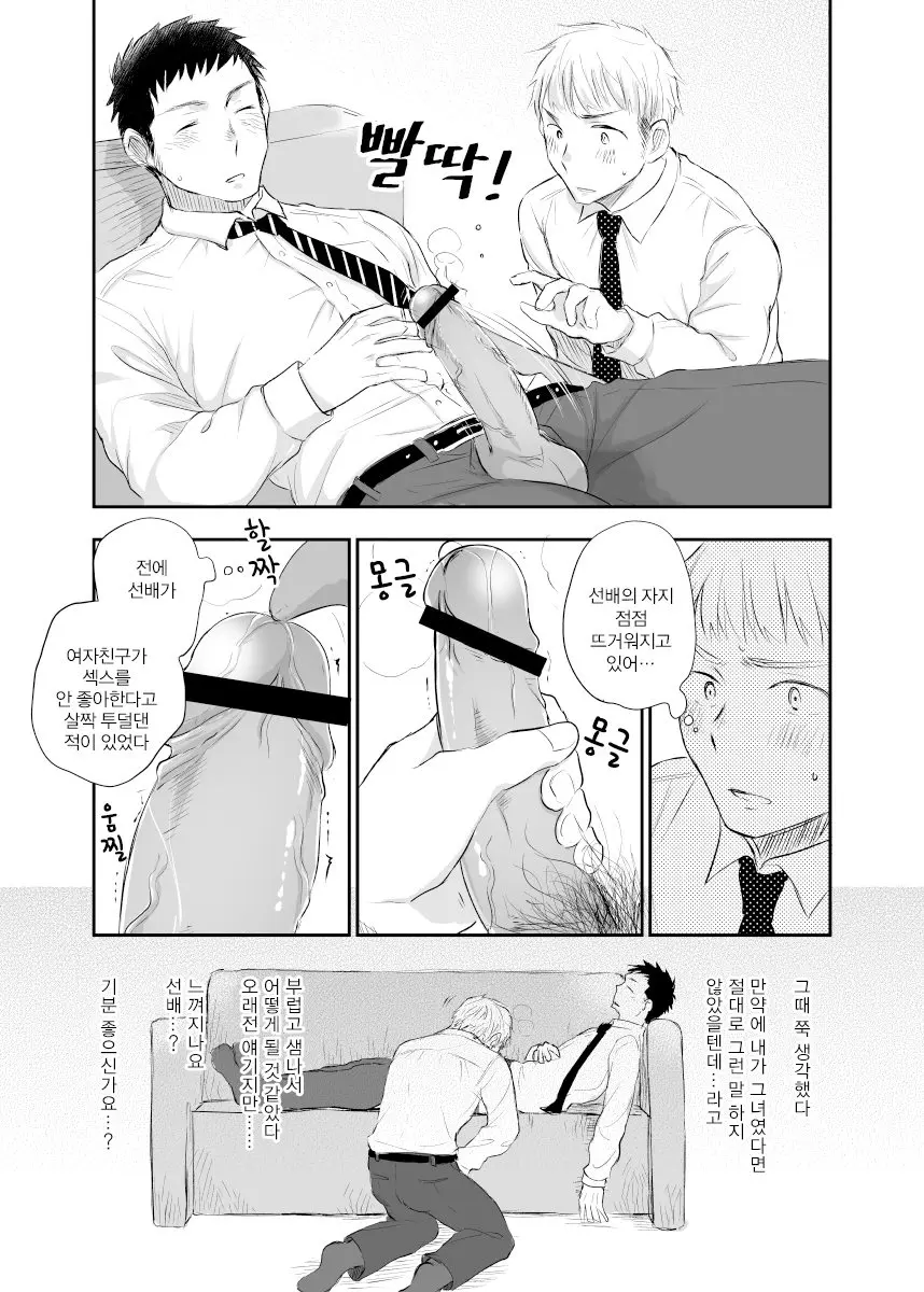 웹툰 이미지 17