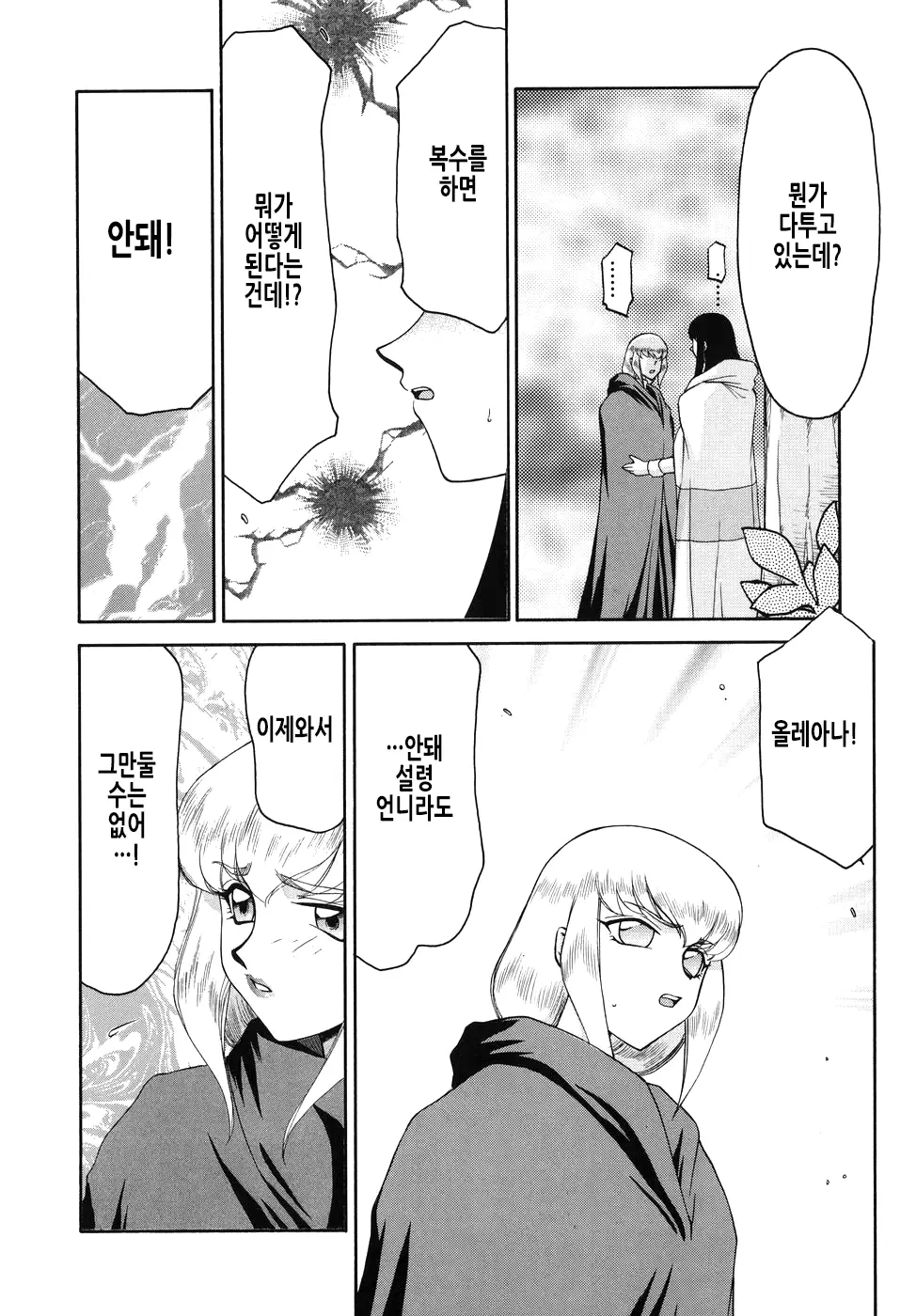 웹툰 이미지 52