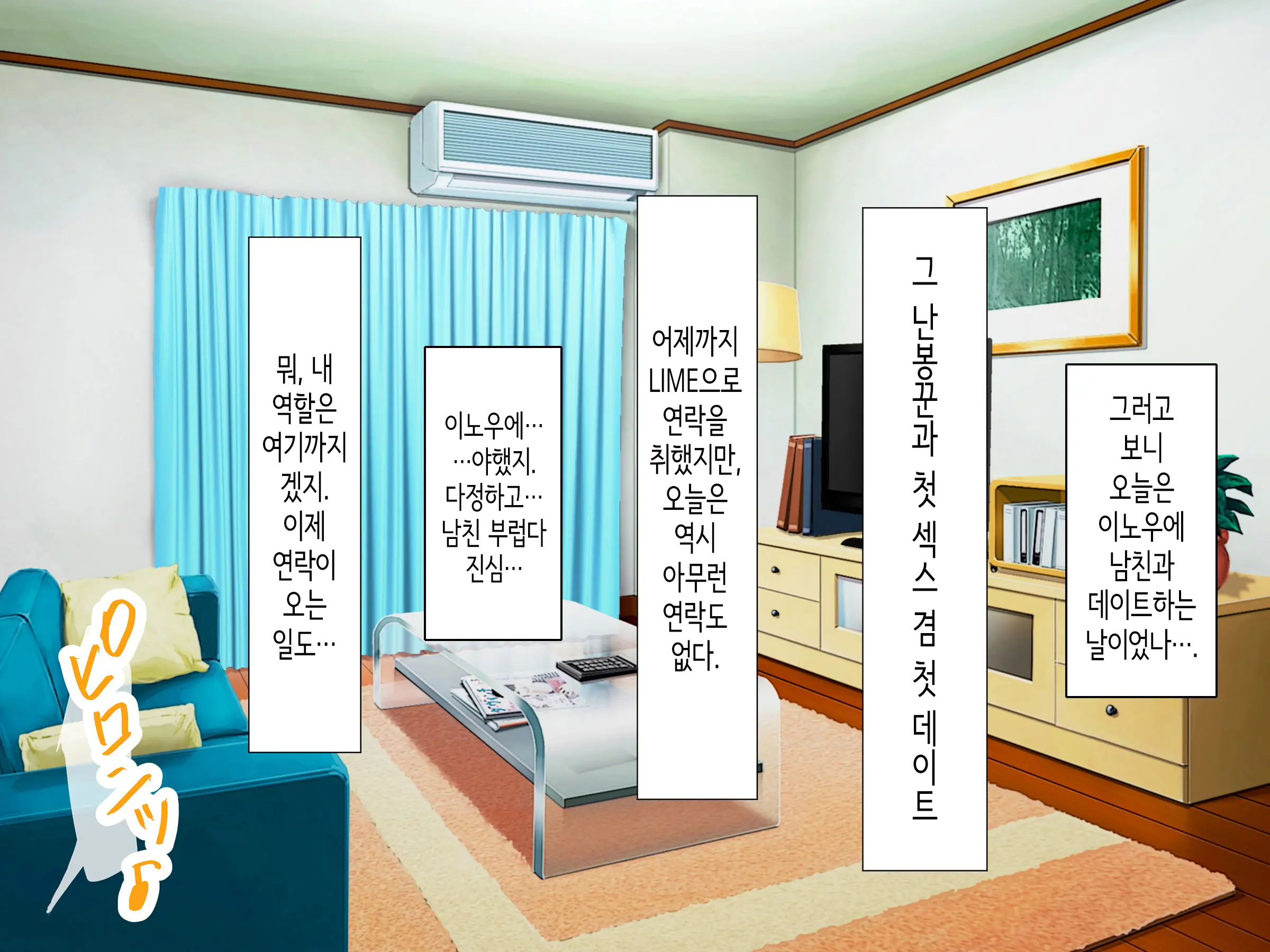 웹툰 이미지 228