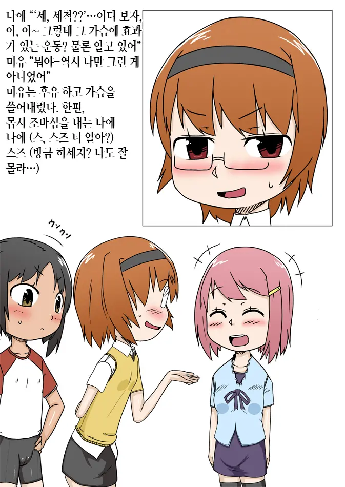 웹툰 이미지 44