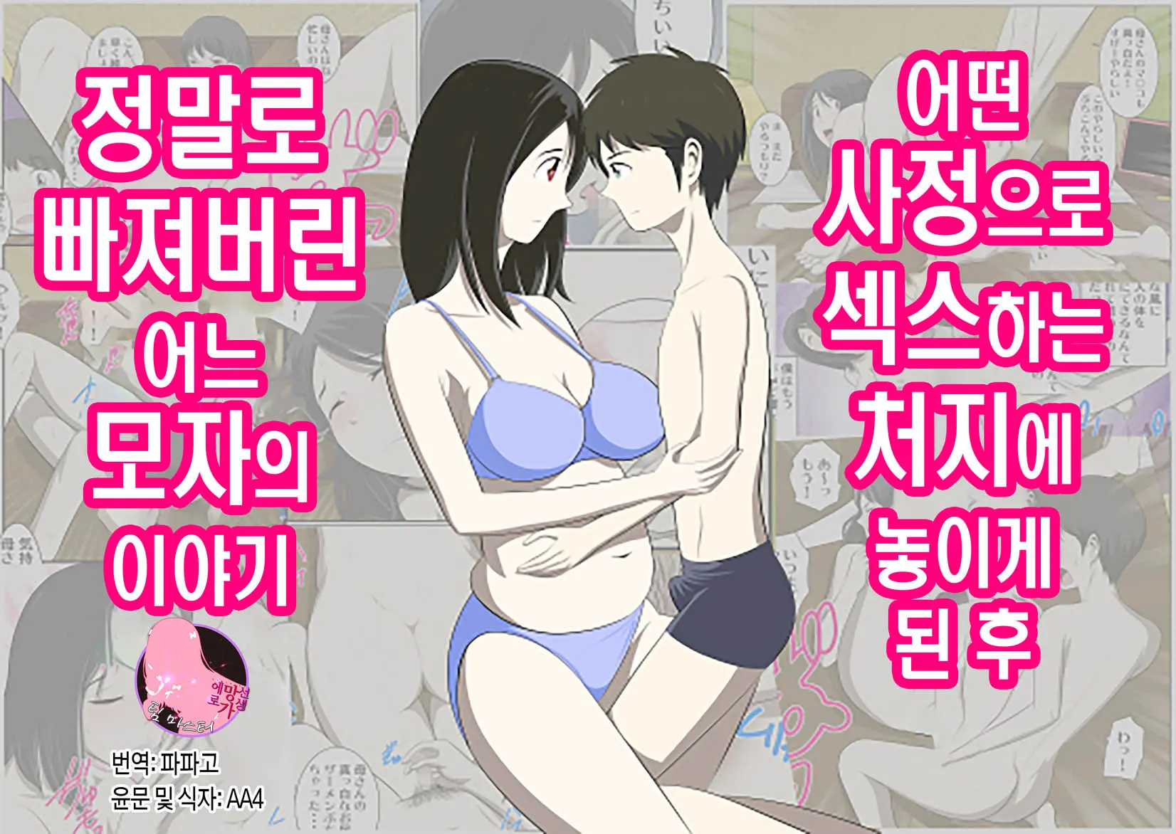 웹툰 이미지 0