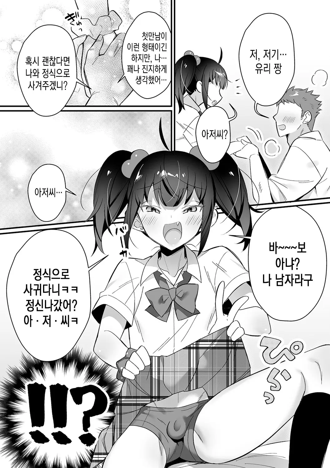 웹툰 이미지 3