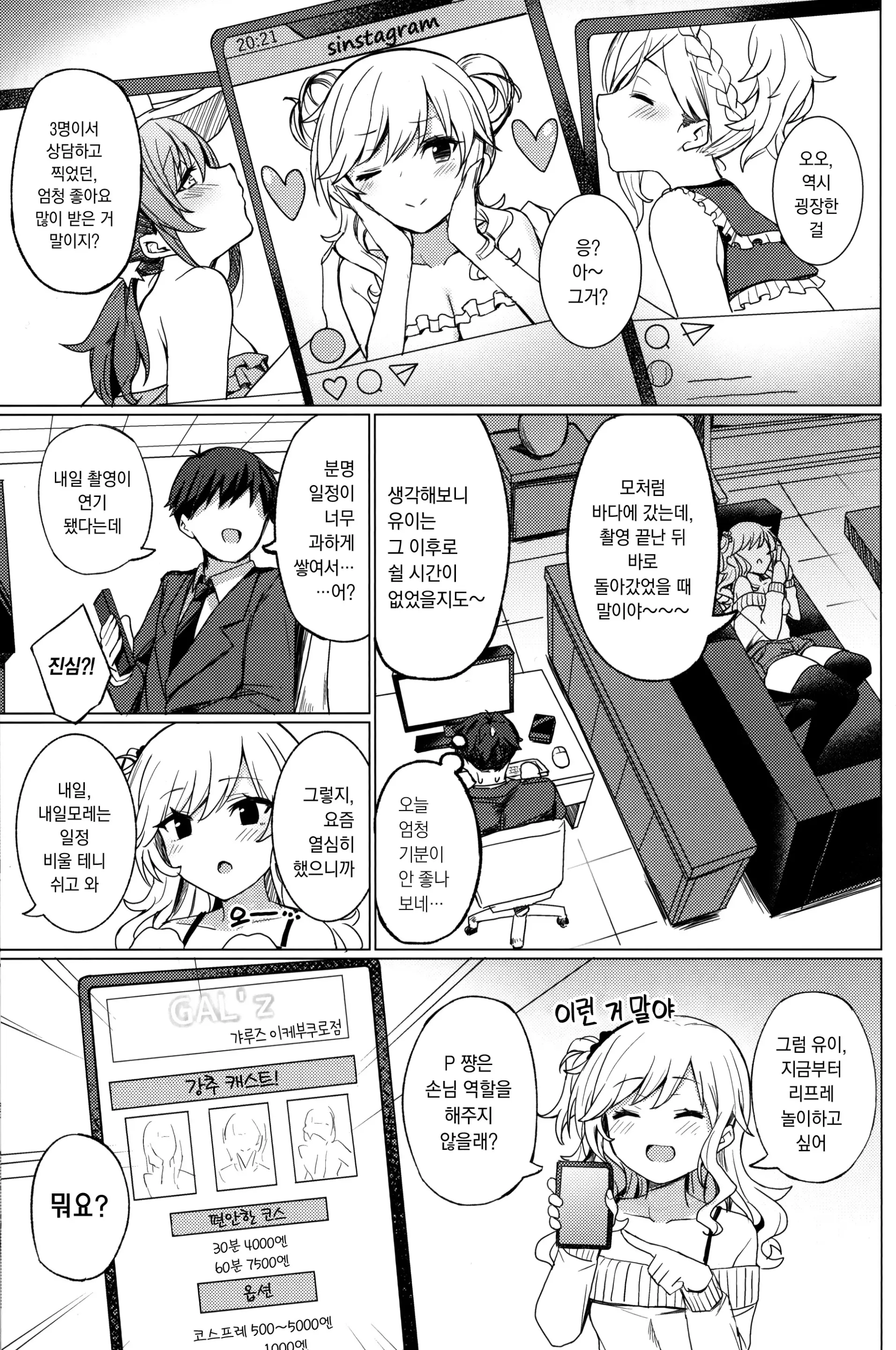 웹툰 이미지 2