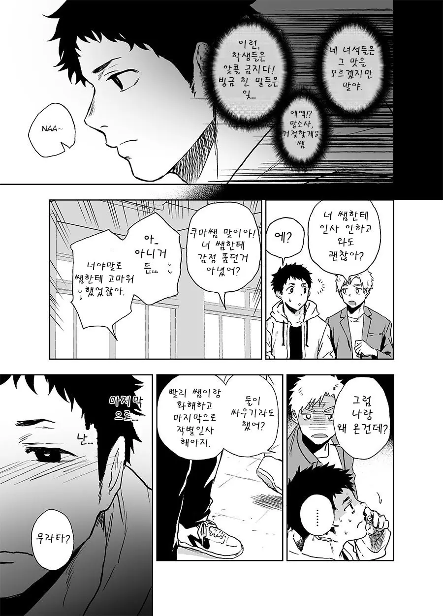 웹툰 이미지 34