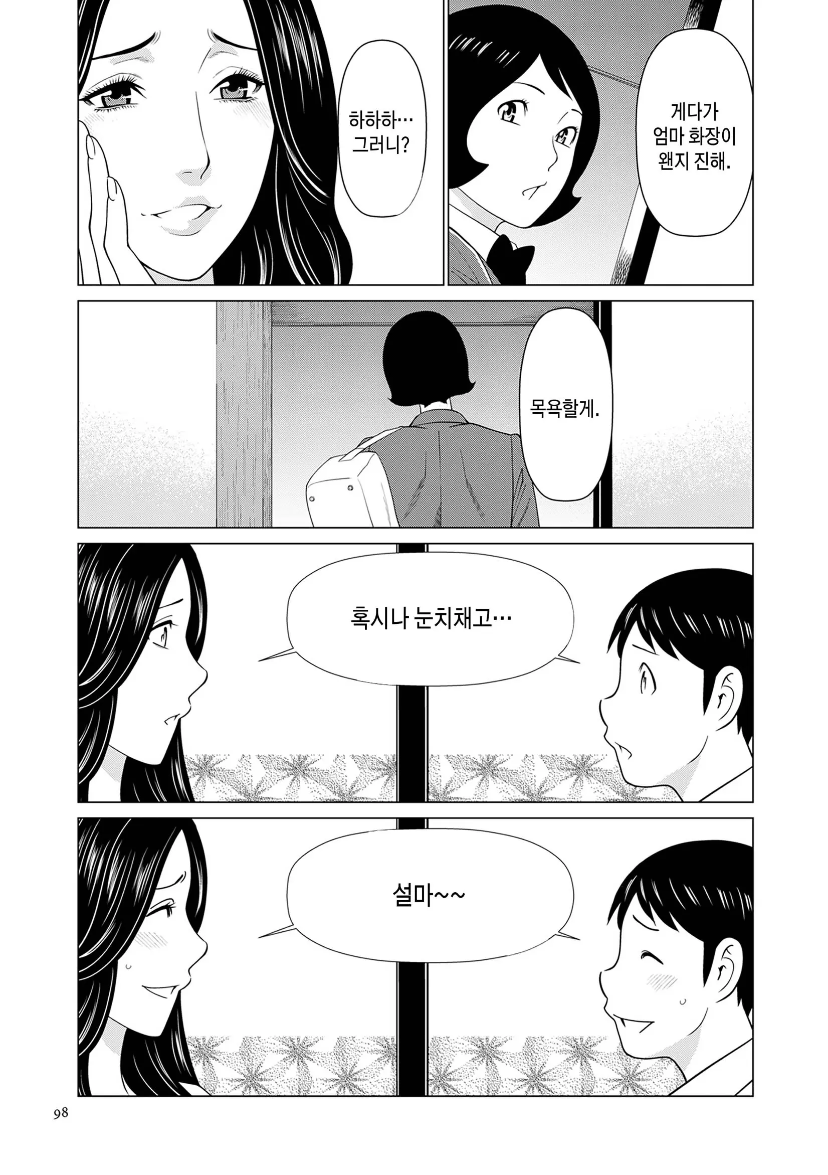 웹툰 이미지 96