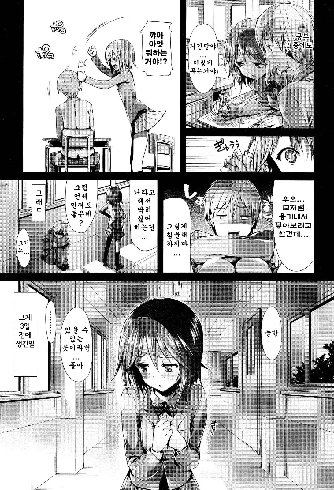 웹툰 이미지 139