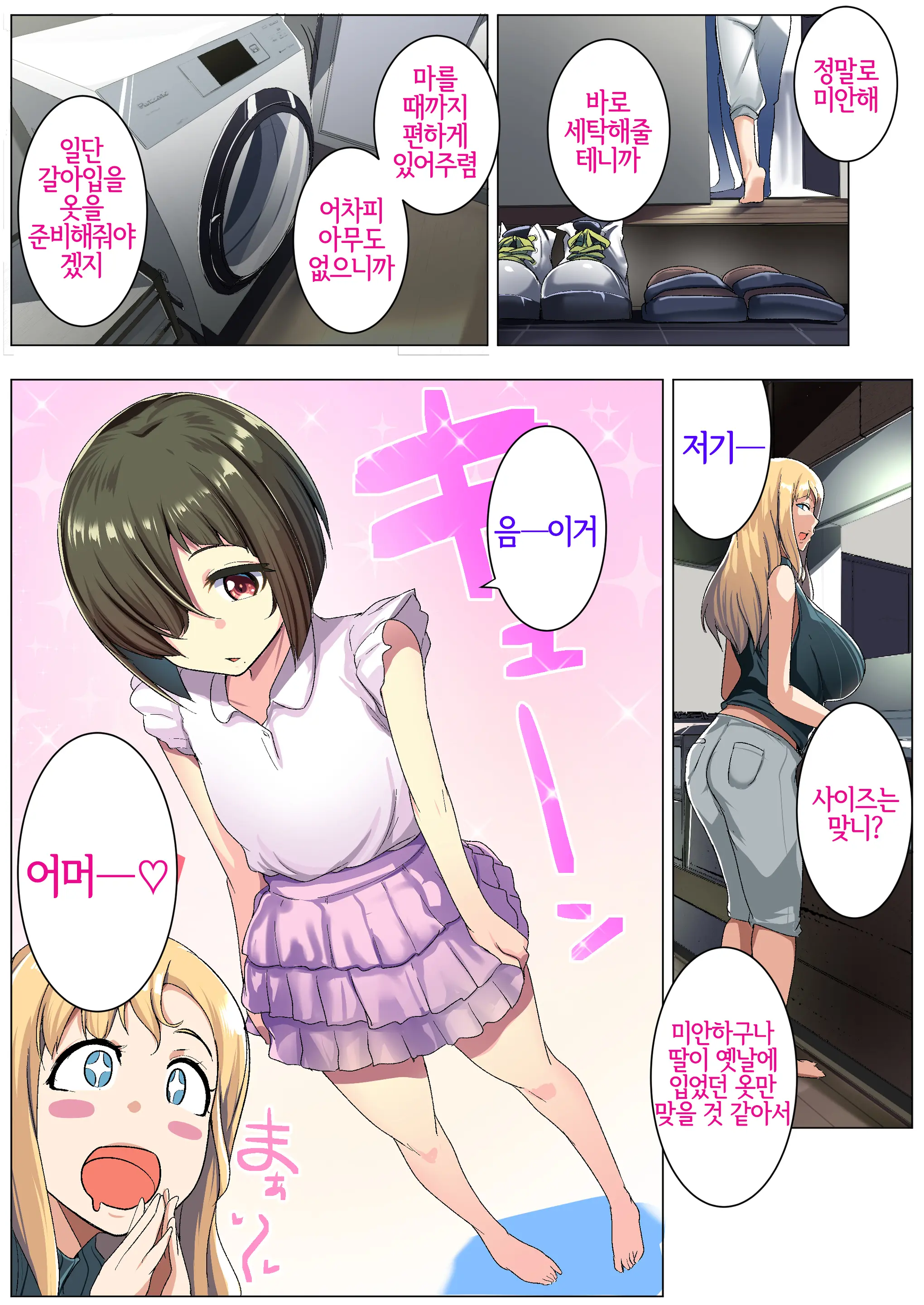웹툰 이미지 6