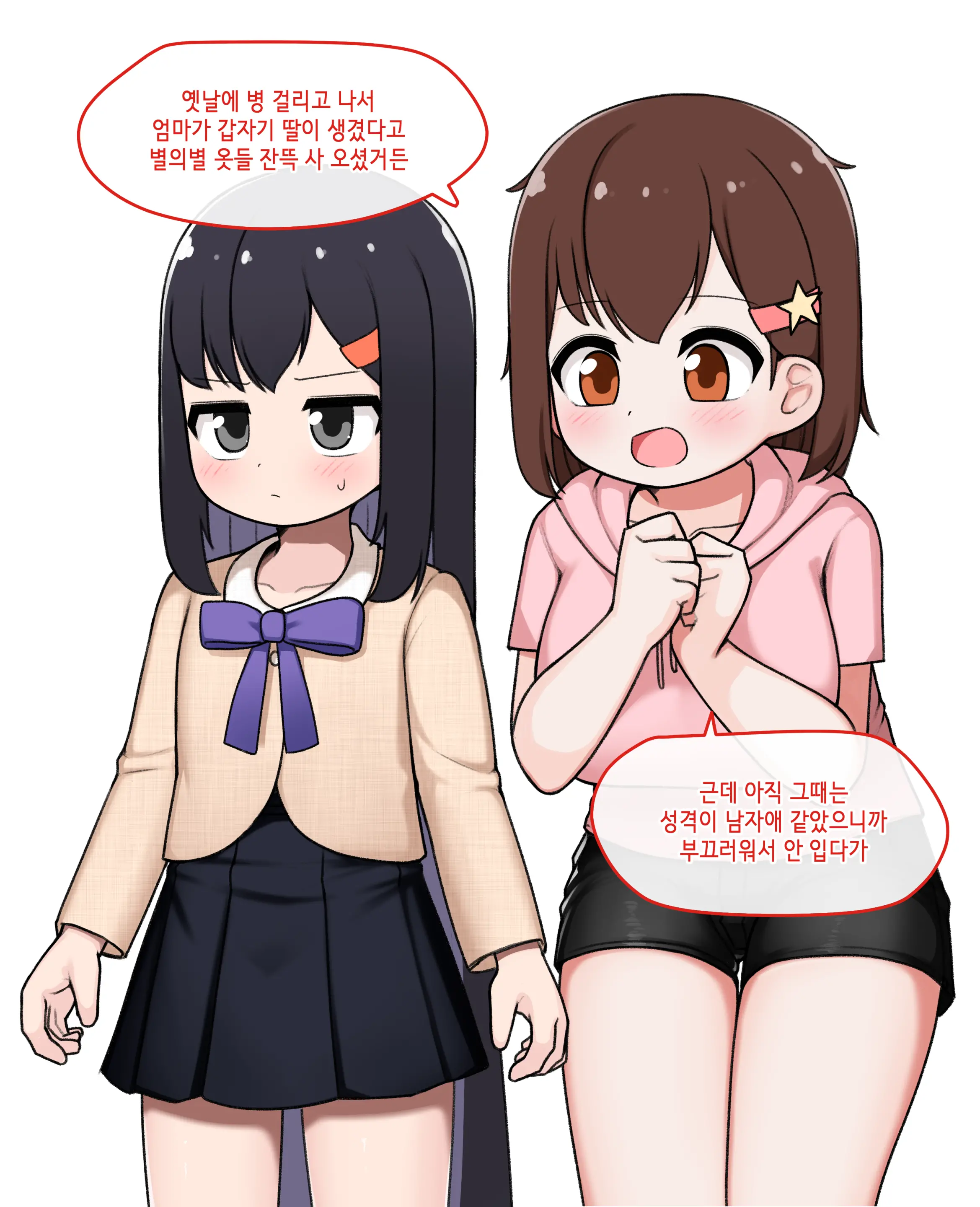 웹툰 이미지 298