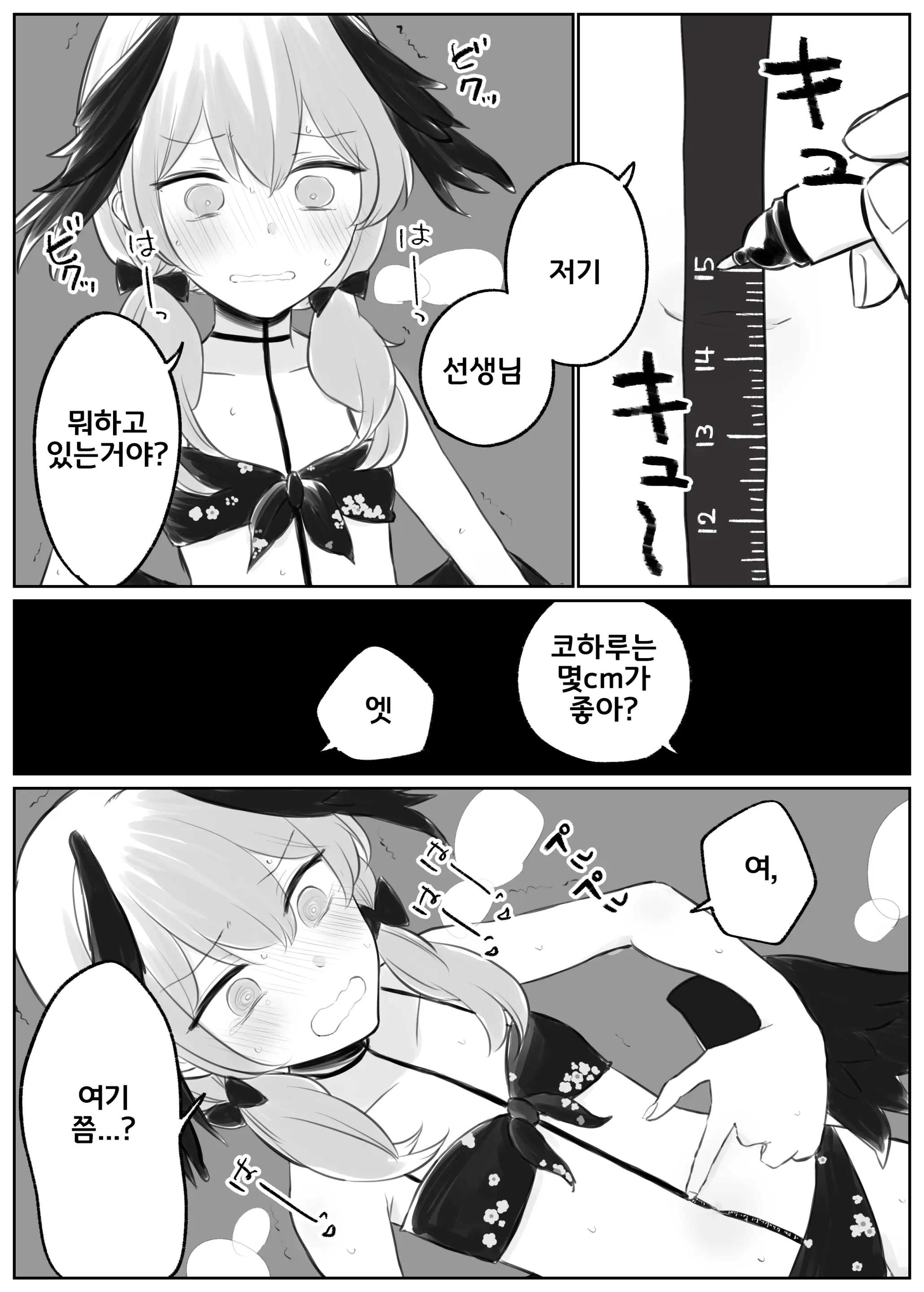 웹툰 이미지 143