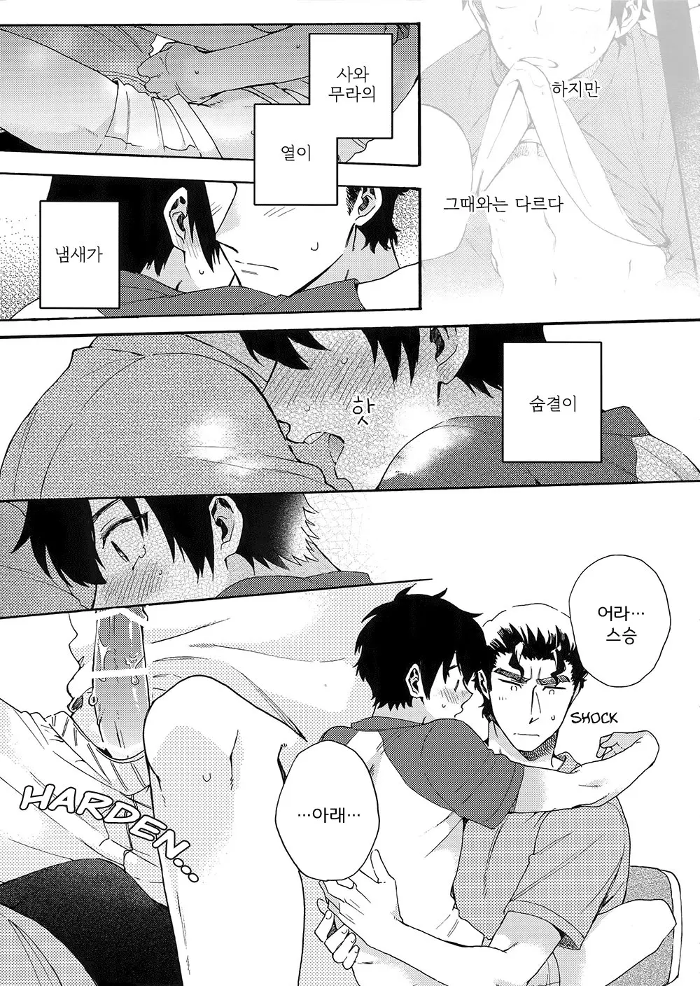 웹툰 이미지 21