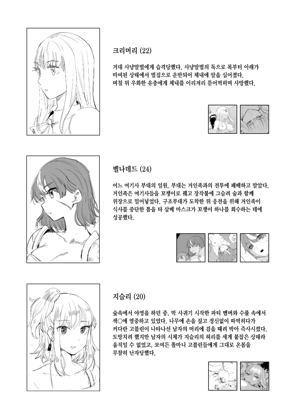 웹툰 이미지 23