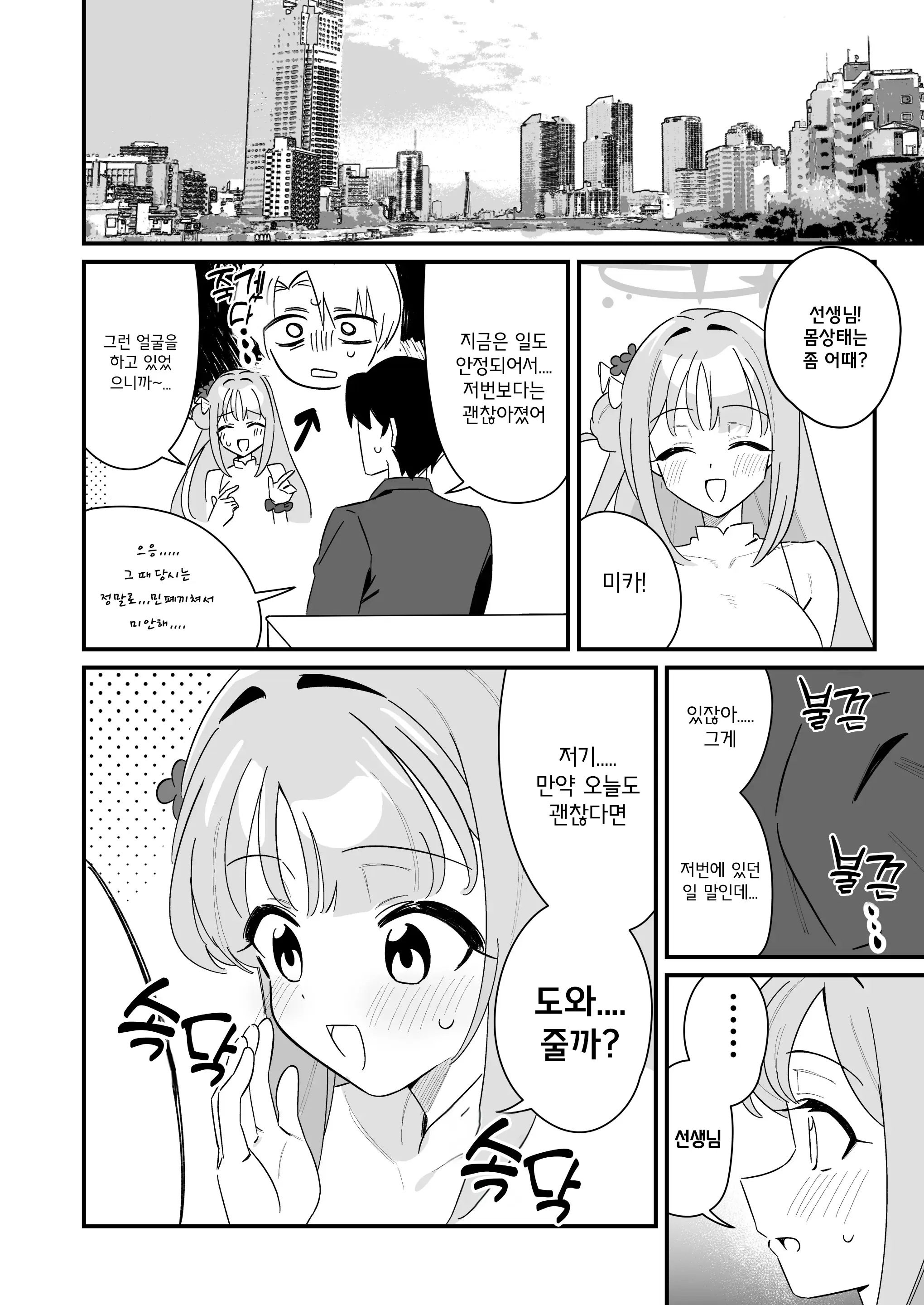 웹툰 이미지 13