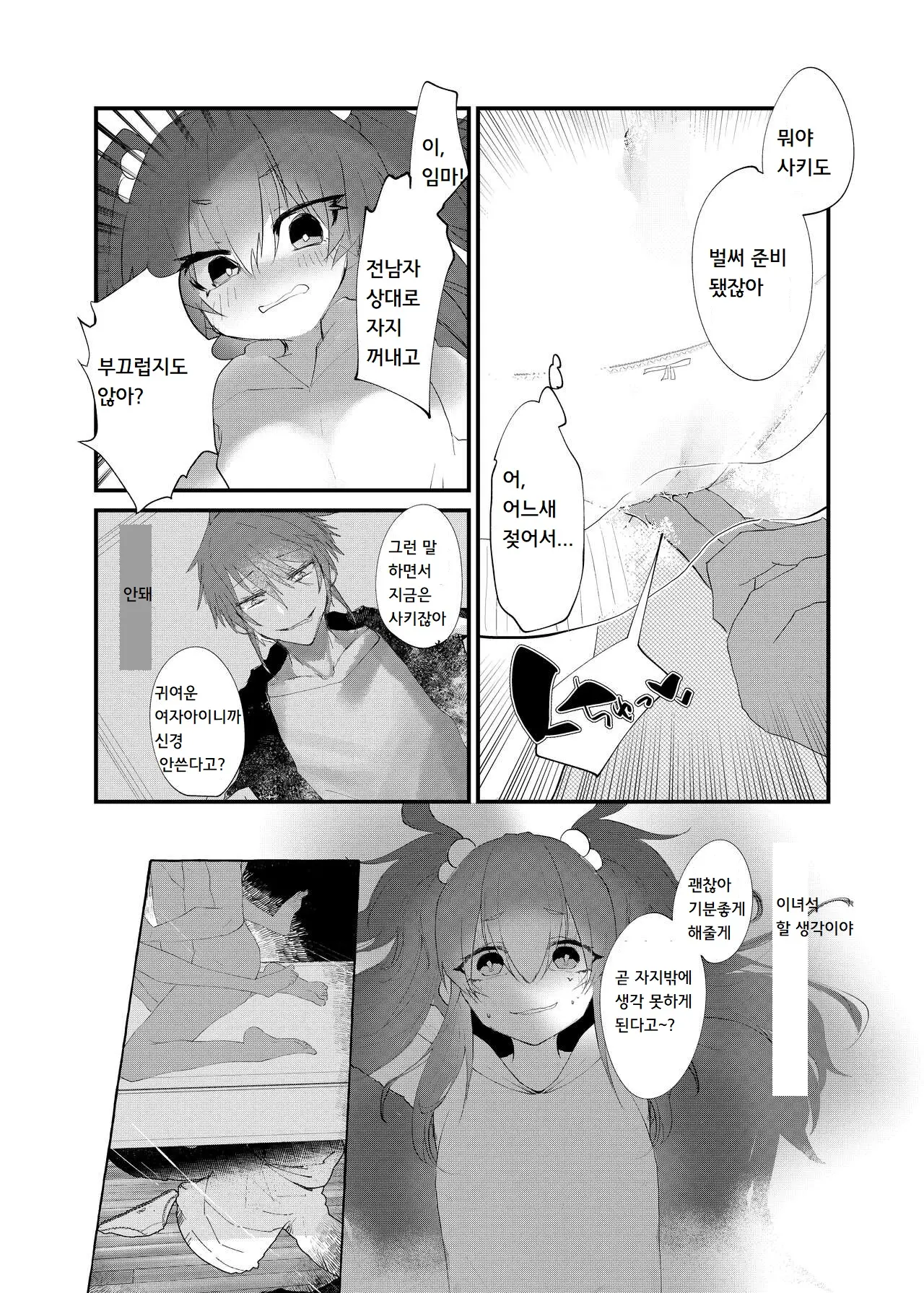 웹툰 이미지 5