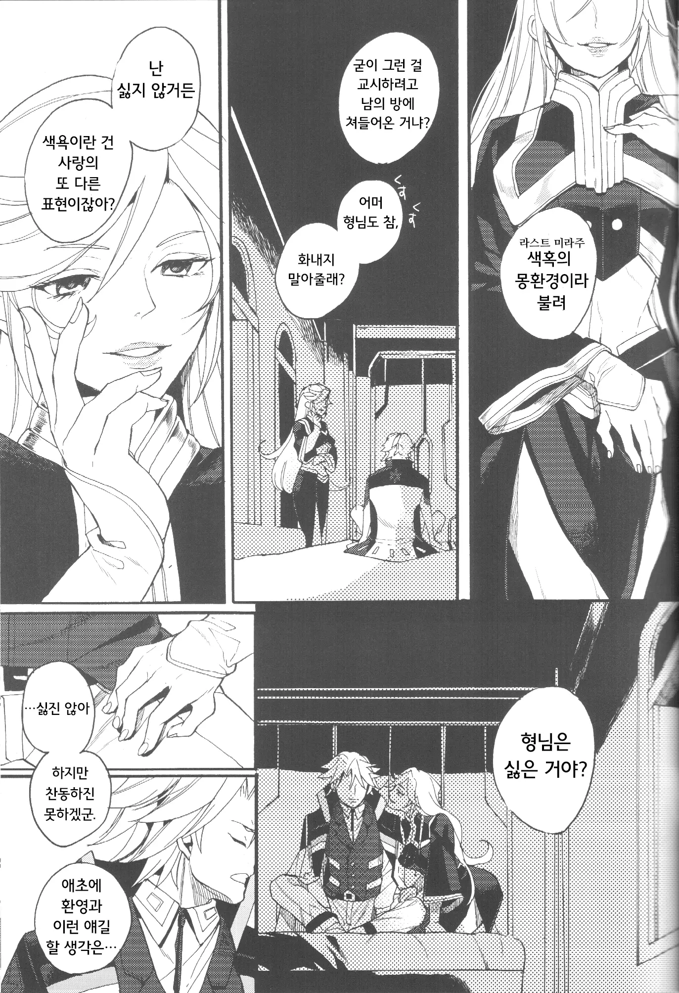 웹툰 이미지 12