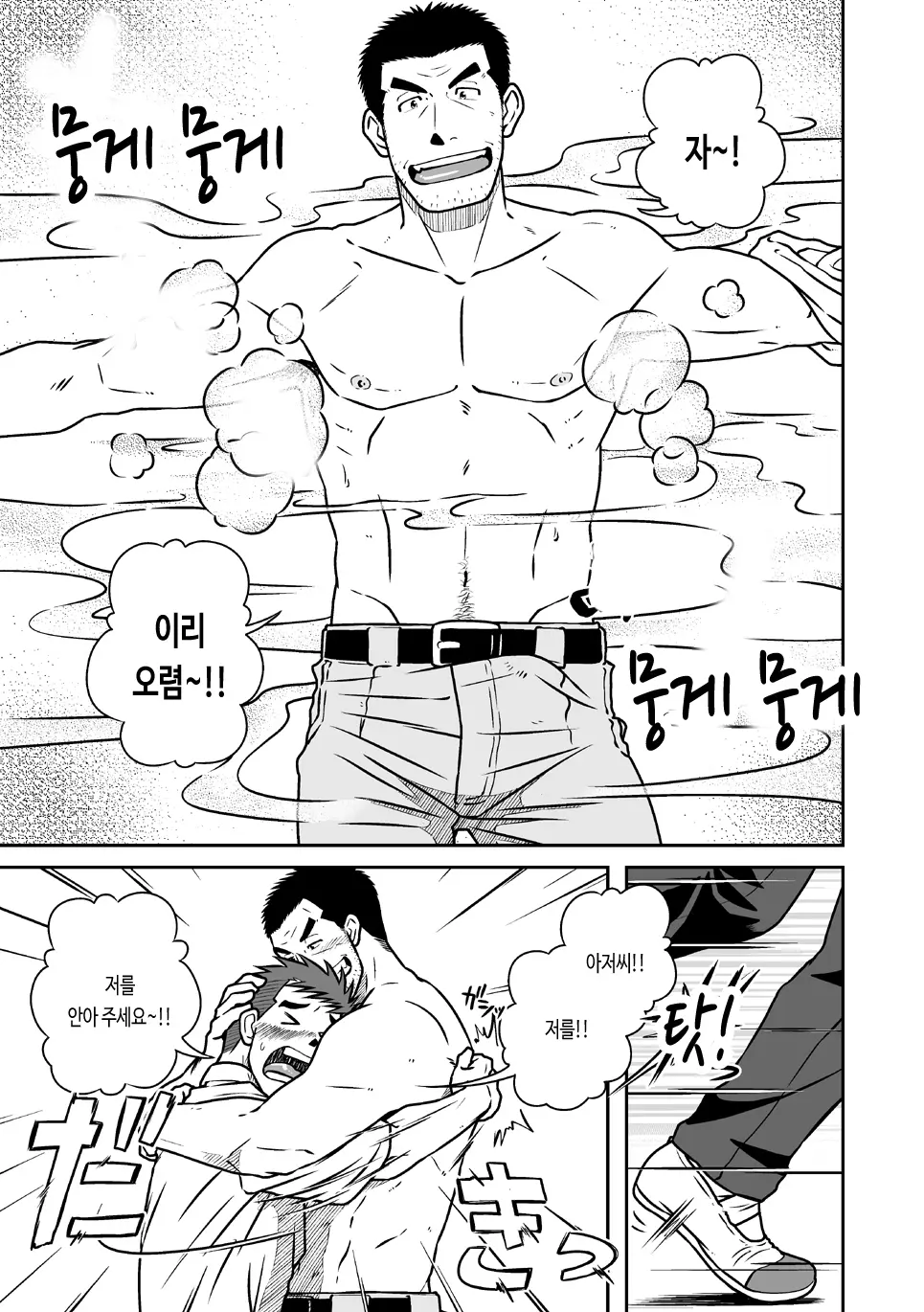 웹툰 이미지 17