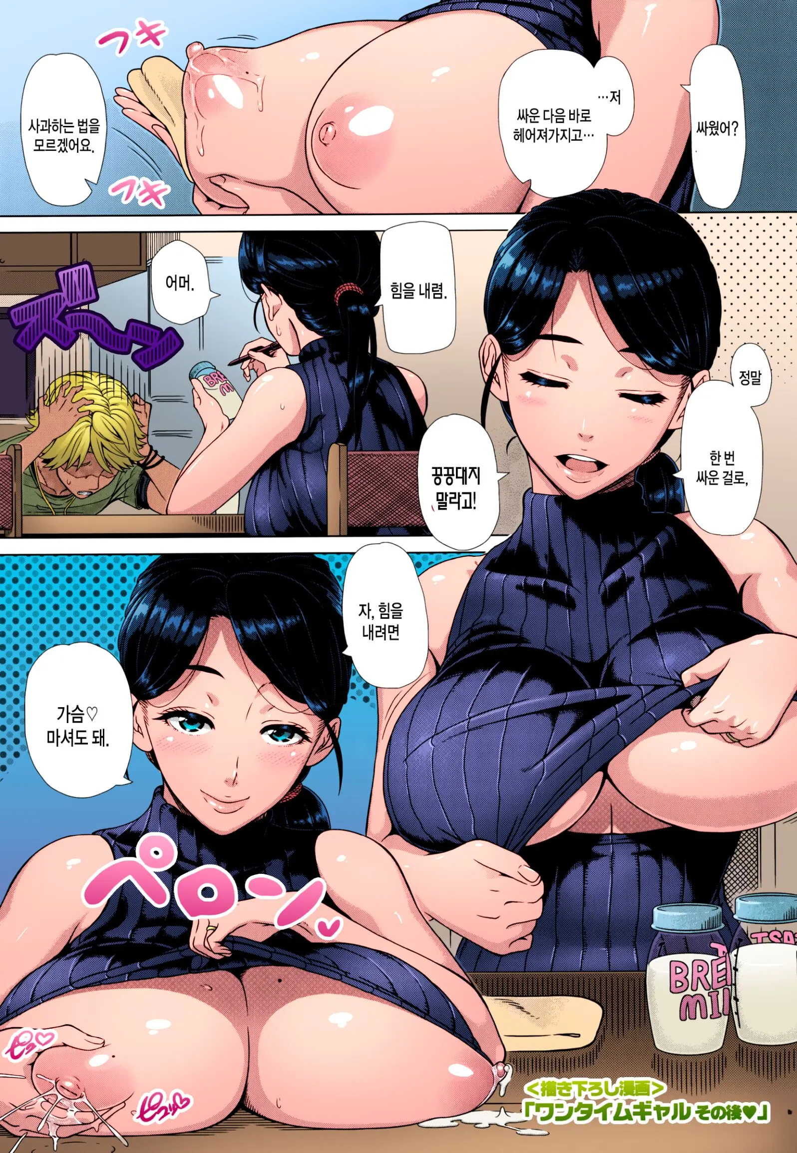 웹툰 이미지 0