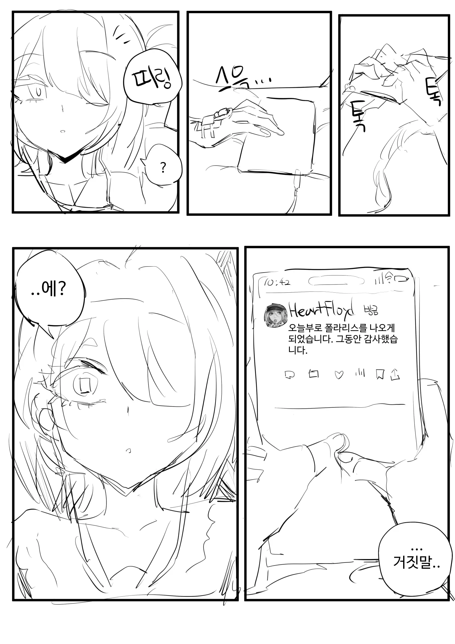 웹툰 이미지 44
