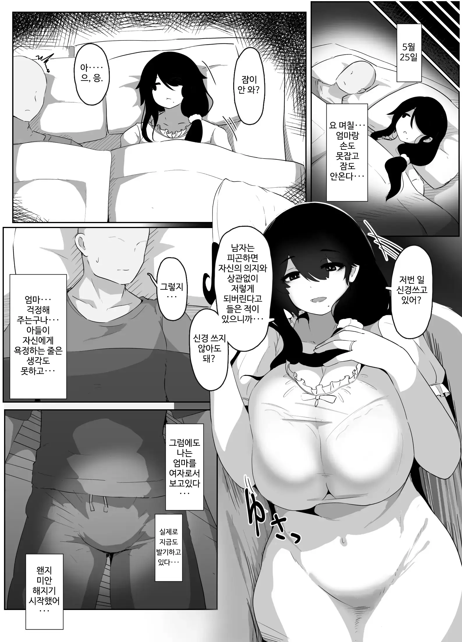 웹툰 이미지 61