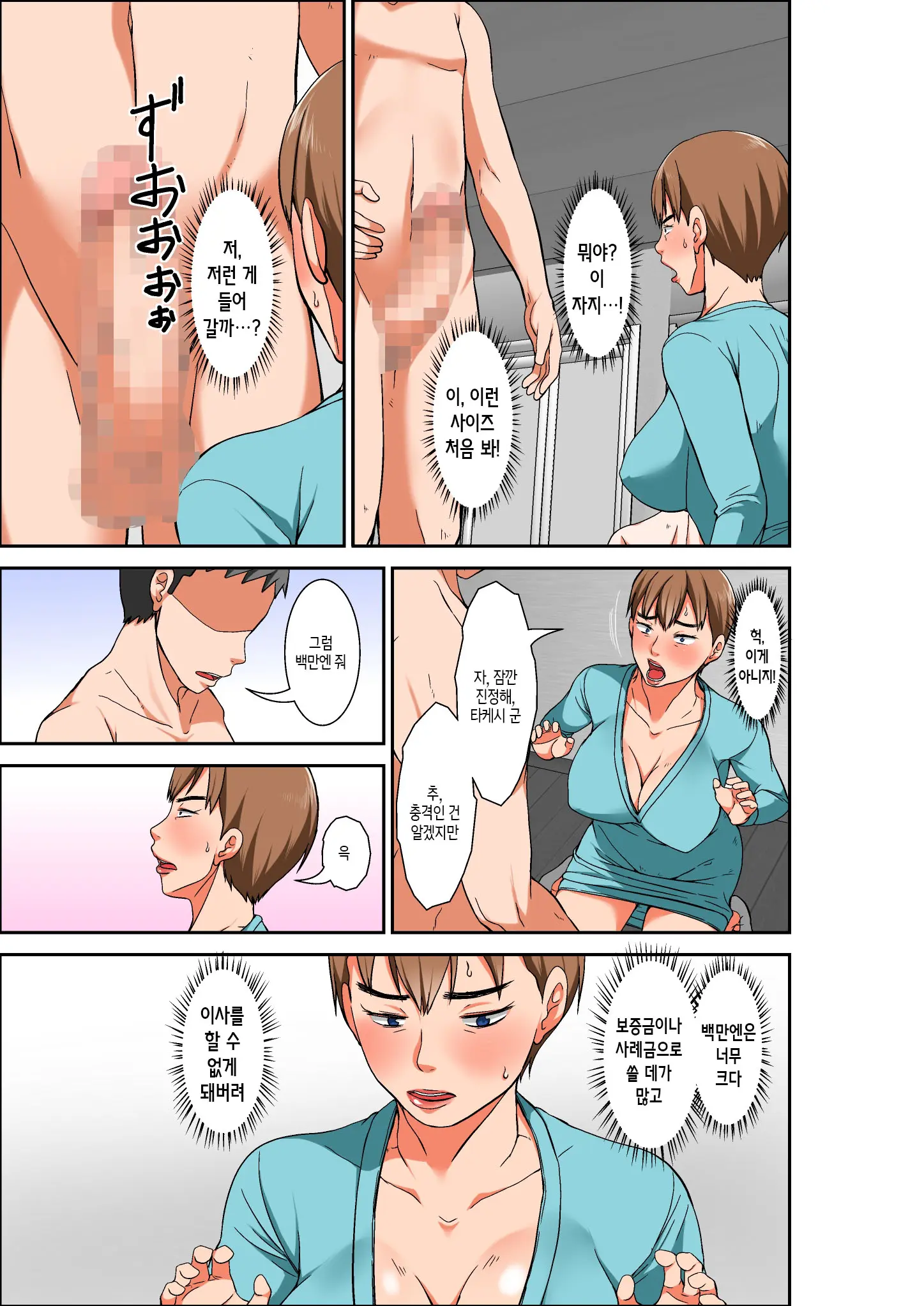 웹툰 이미지 12