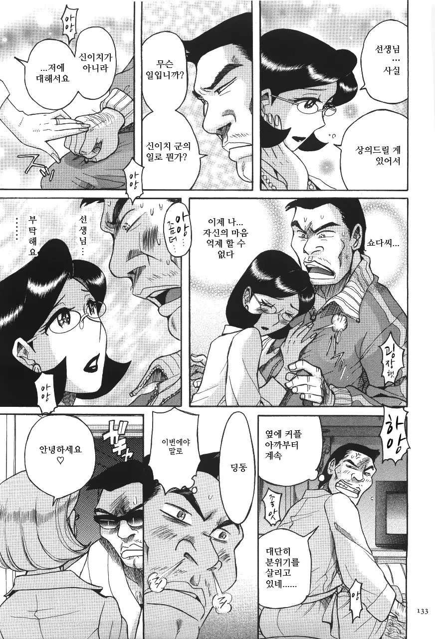 웹툰 이미지 136