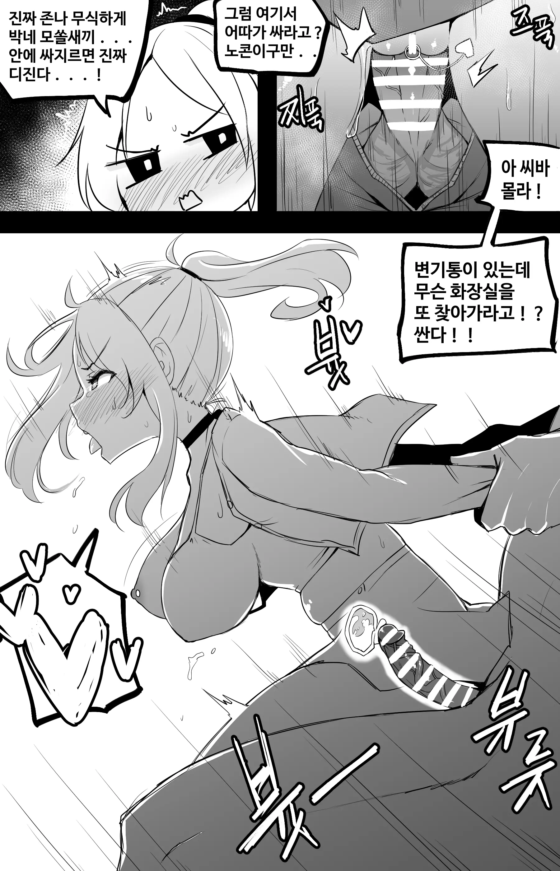 웹툰 이미지 12