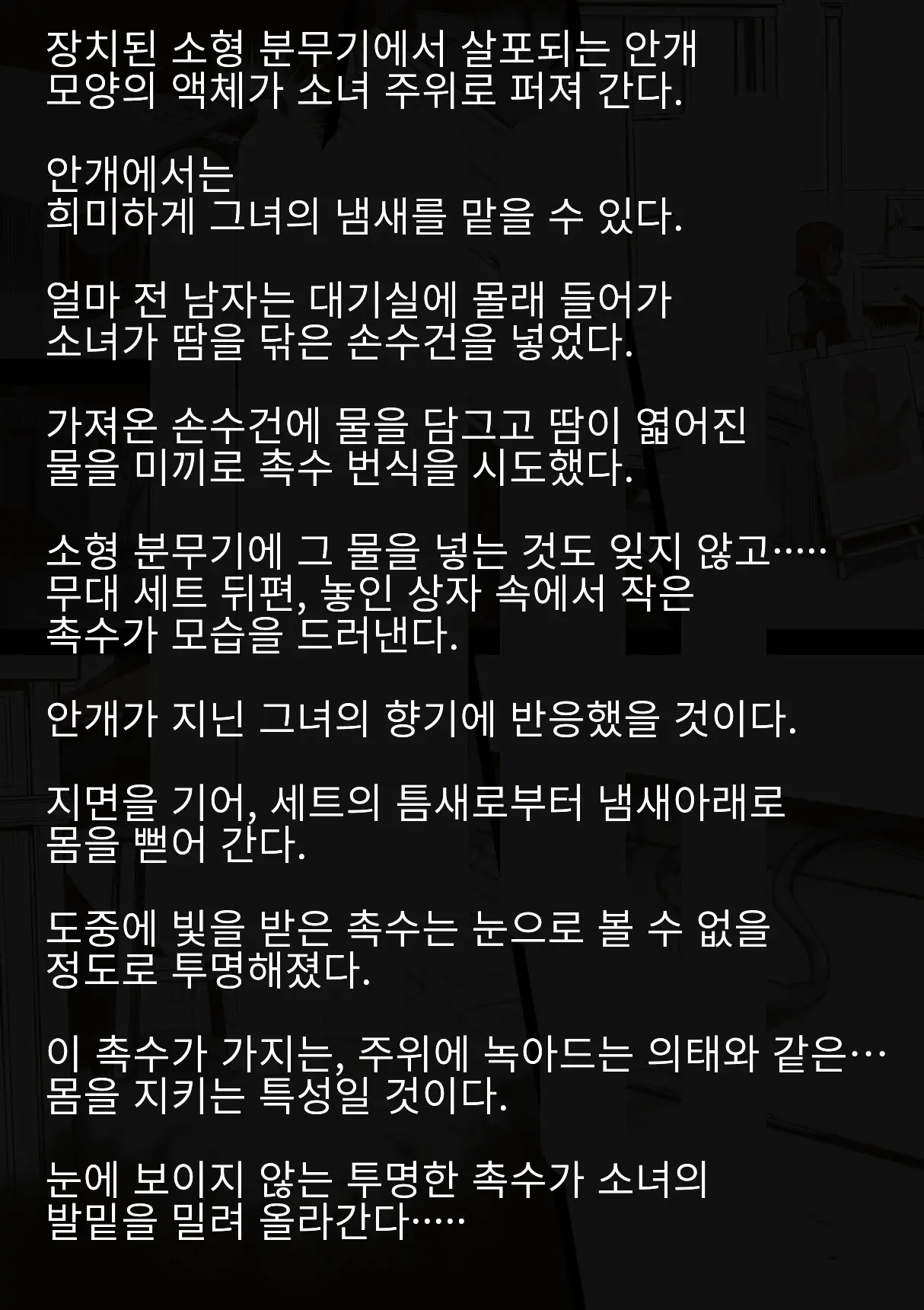 웹툰 이미지 28