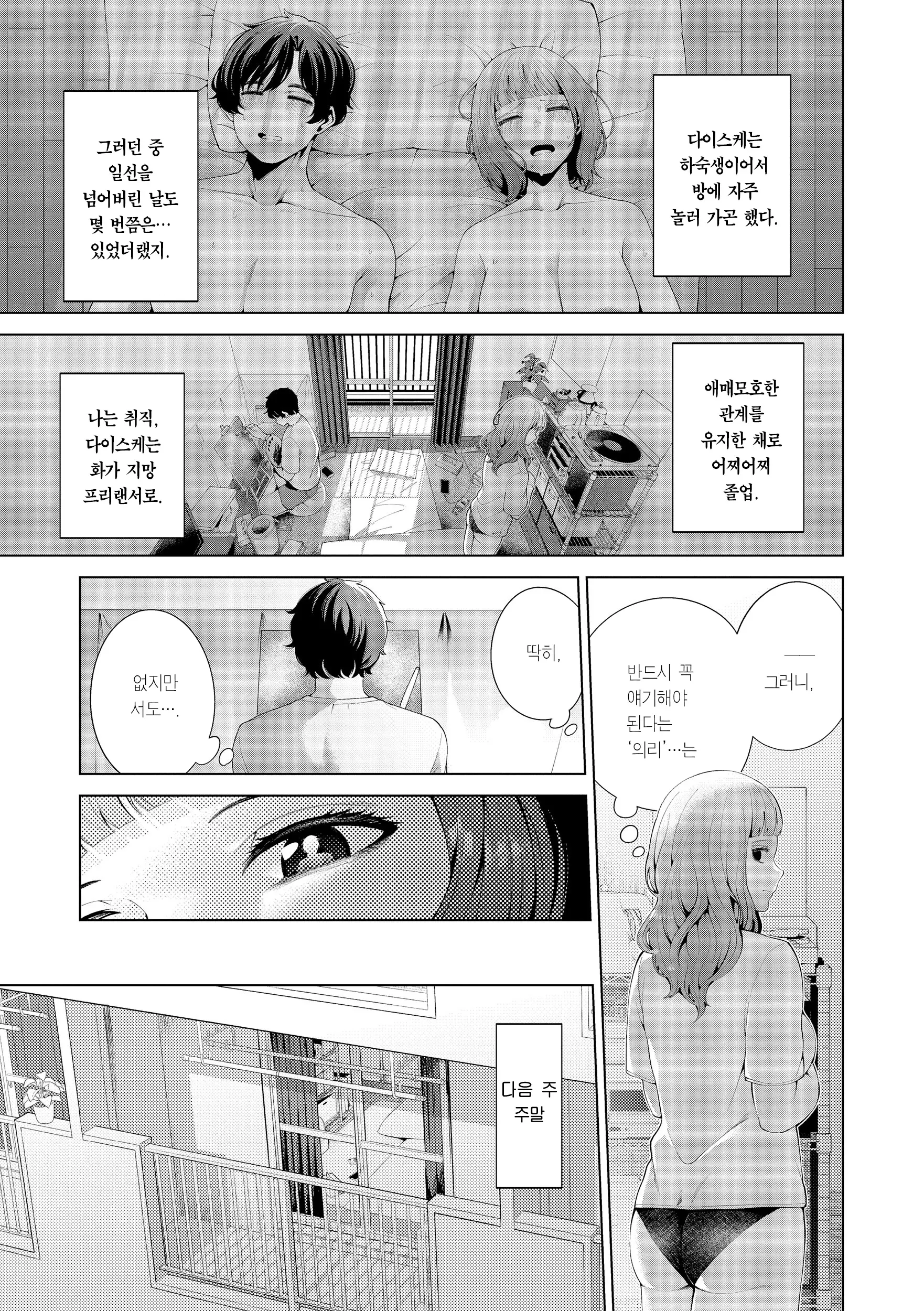 웹툰 이미지 8