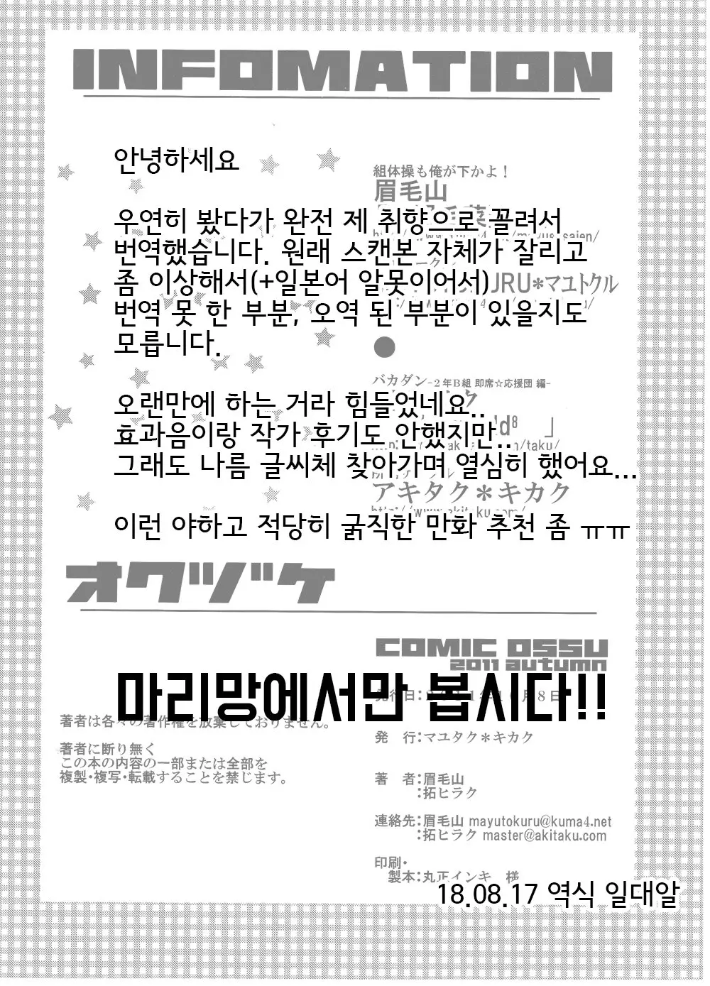 웹툰 이미지 19