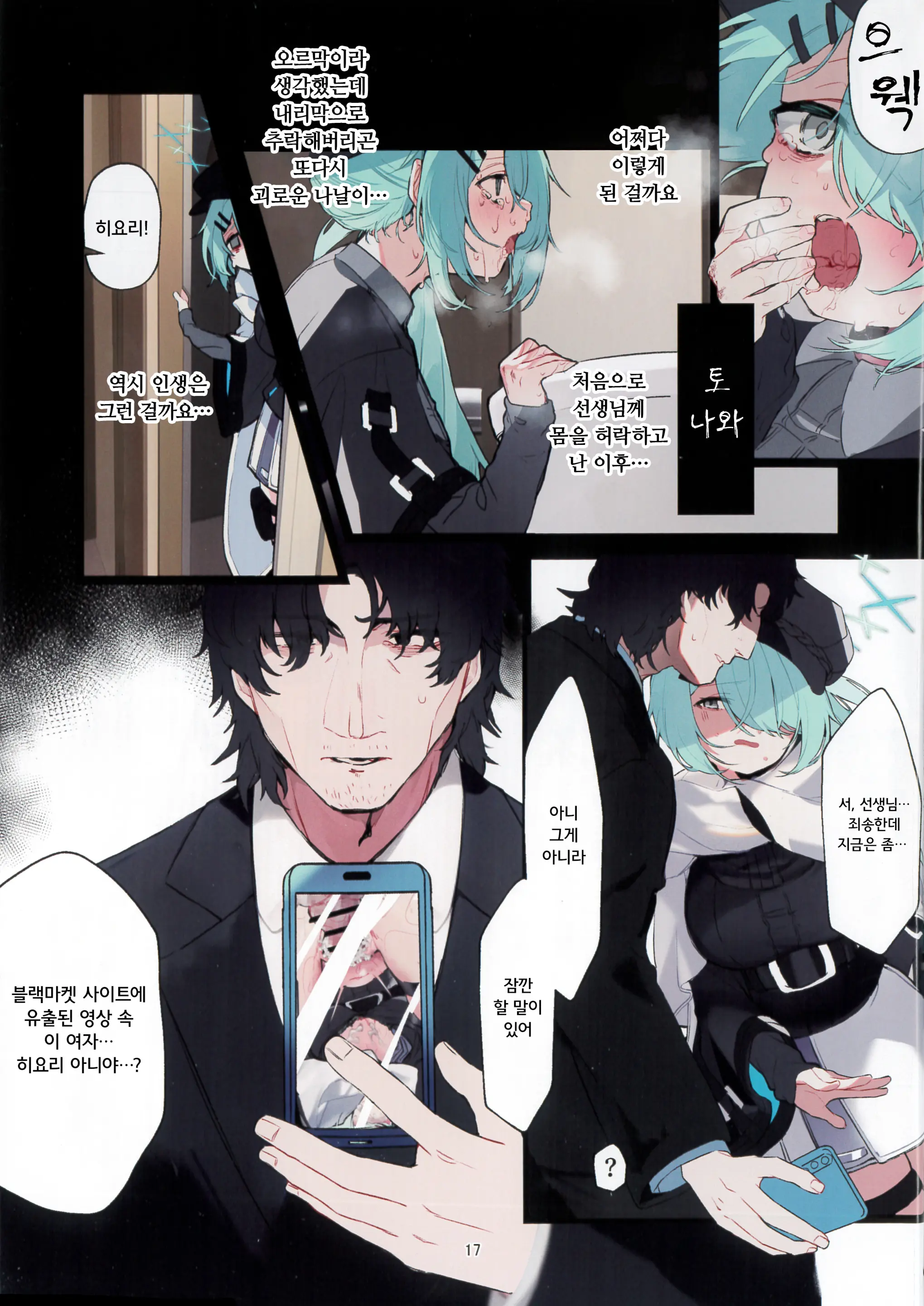 웹툰 이미지 16