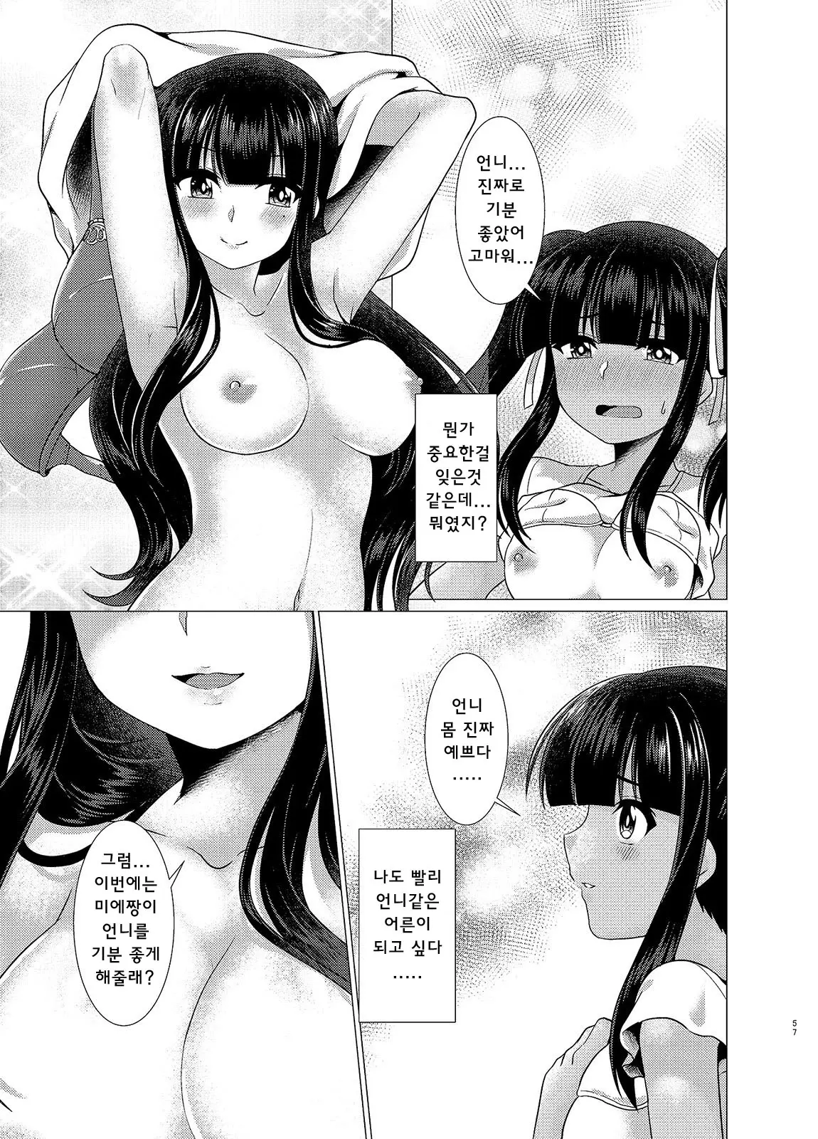 웹툰 이미지 26